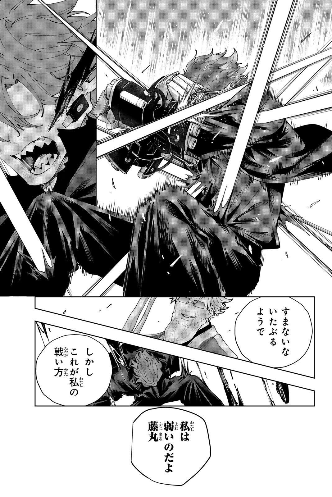 K-9: Keishichou Kouanbu Kouan Dai 9-ka Inou Taisaku Gakari Chapter 54 7ページ