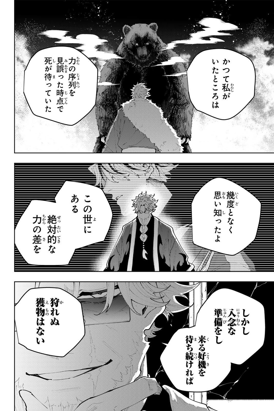 K-9: Keishichou Kouanbu Kouan Dai 9-ka Inou Taisaku Gakari Chapter 54 8ページ
