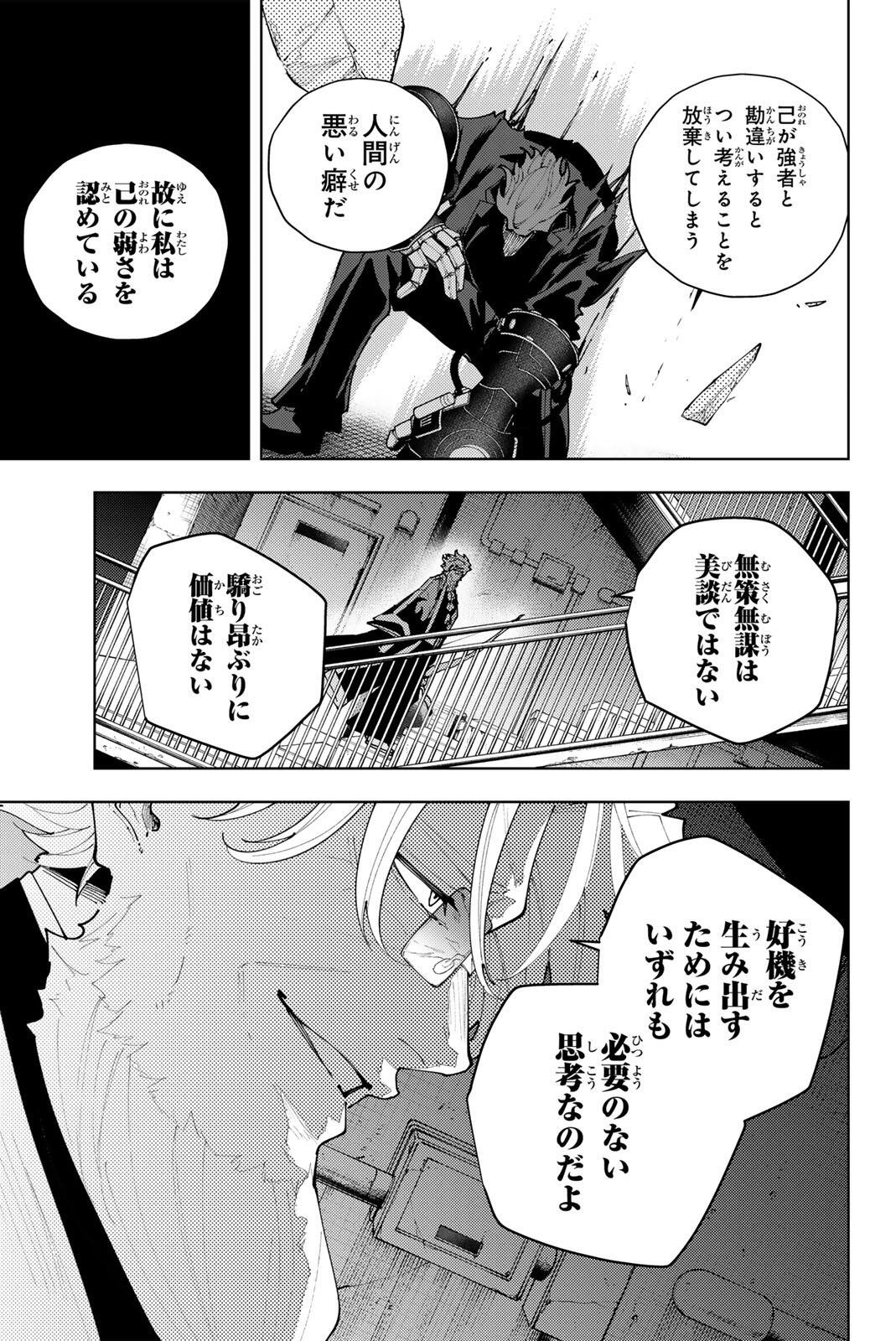 K-9: Keishichou Kouanbu Kouan Dai 9-ka Inou Taisaku Gakari Chapter 54 9ページ