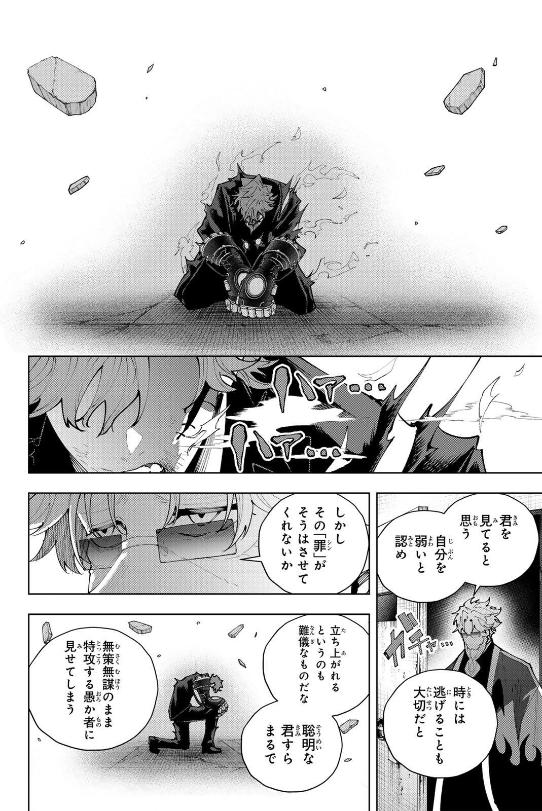 K-9: Keishichou Kouanbu Kouan Dai 9-ka Inou Taisaku Gakari Chapter 54 10ページ
