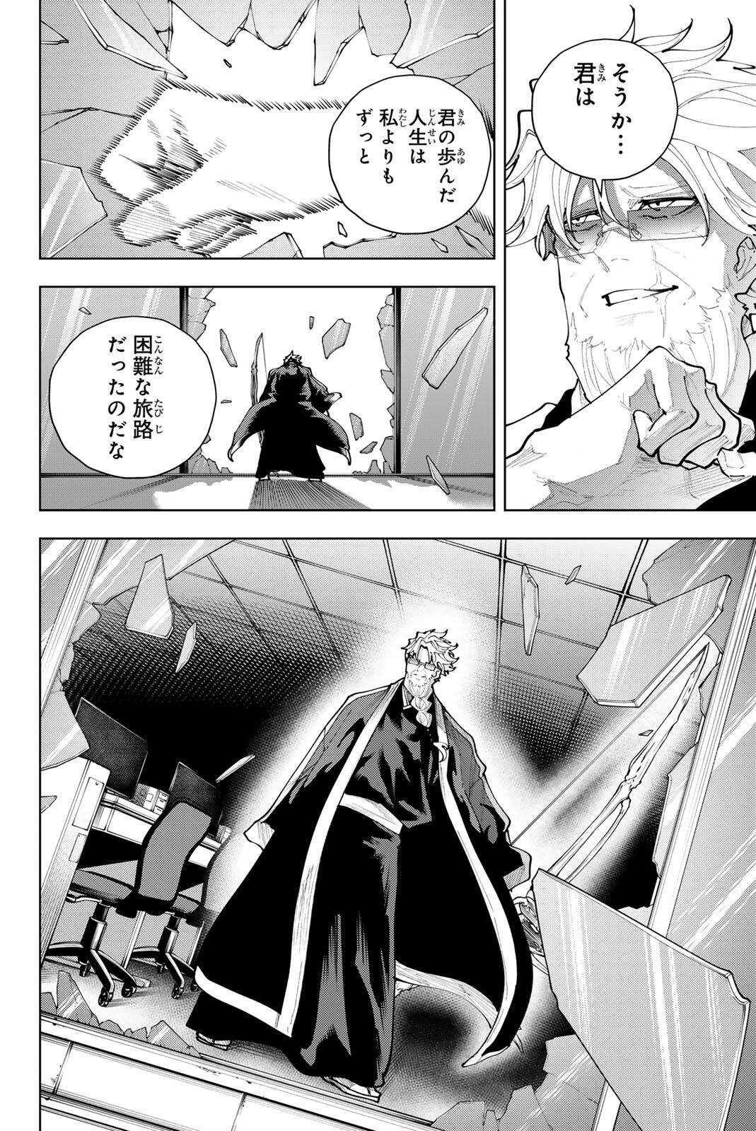 K-9: Keishichou Kouanbu Kouan Dai 9-ka Inou Taisaku Gakari Chapter 55 2ページ