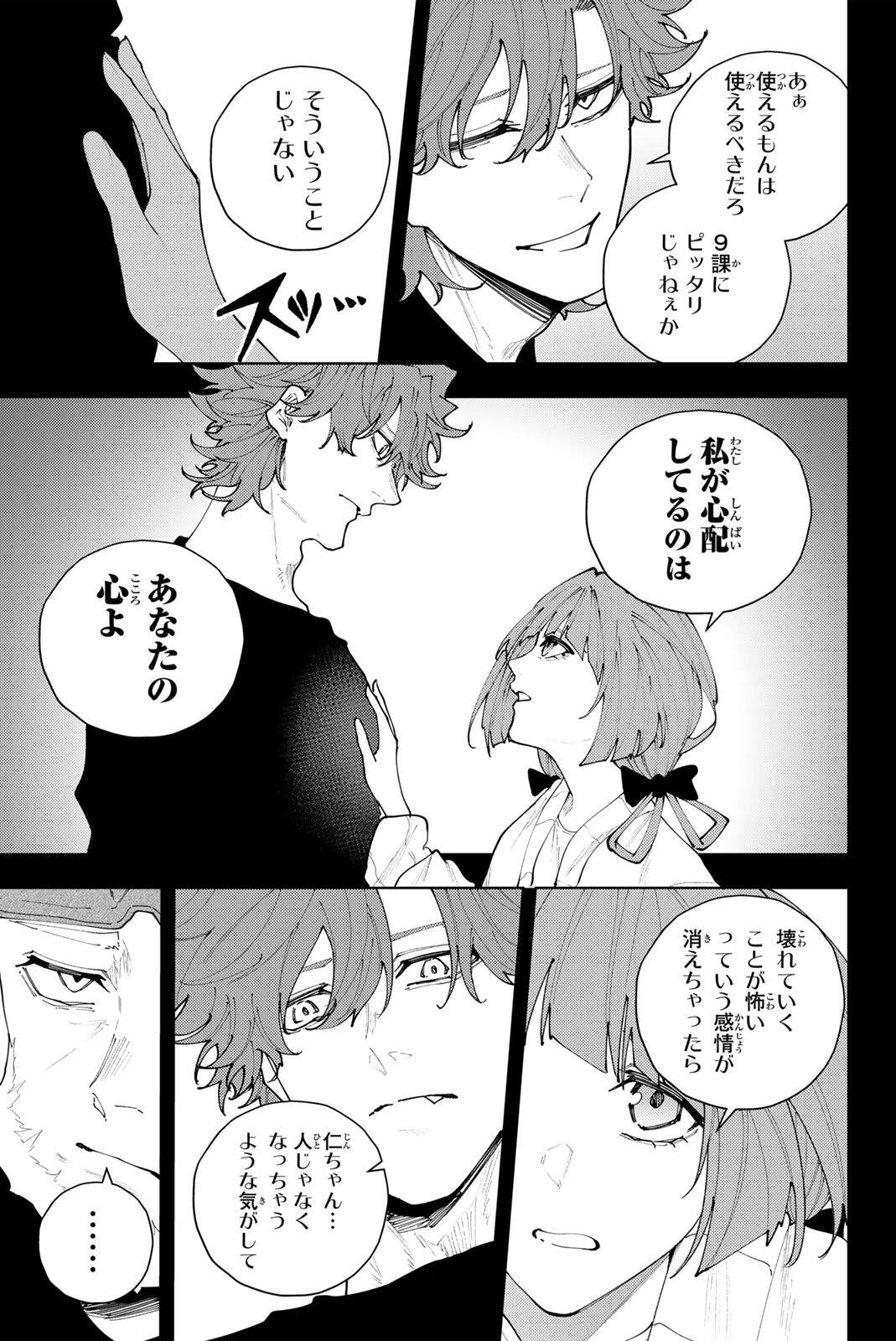 K-9: Keishichou Kouanbu Kouan Dai 9-ka Inou Taisaku Gakari Chapter 55 11ページ