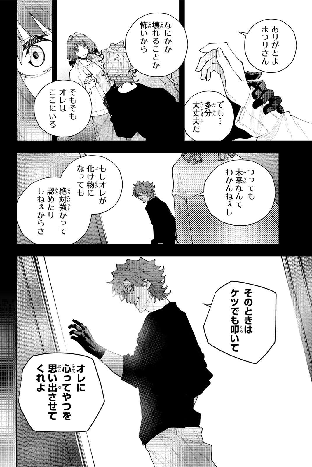 K-9: Keishichou Kouanbu Kouan Dai 9-ka Inou Taisaku Gakari Chapter 55 12ページ