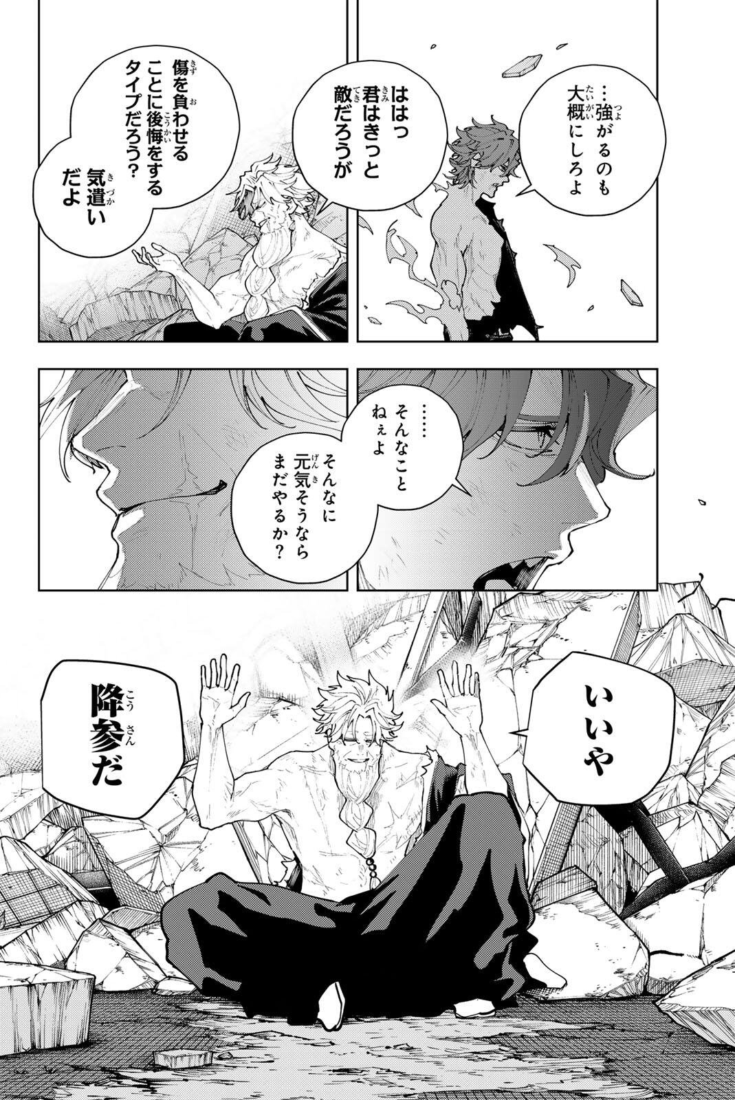 K-9: Keishichou Kouanbu Kouan Dai 9-ka Inou Taisaku Gakari Chapter 55 16ページ