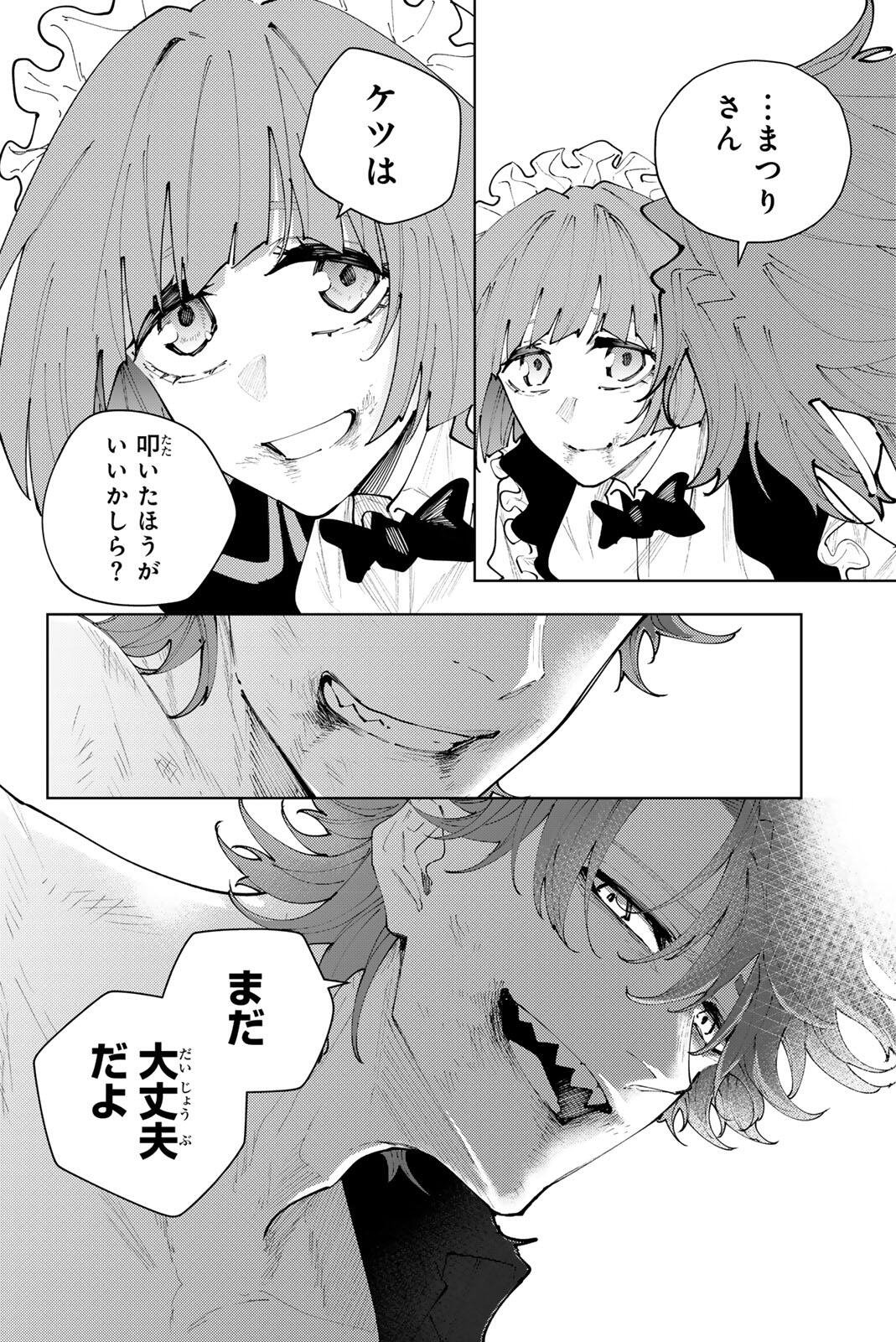 K-9: Keishichou Kouanbu Kouan Dai 9-ka Inou Taisaku Gakari Chapter 55 18ページ