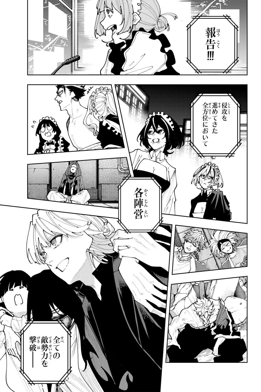 K-9: Keishichou Kouanbu Kouan Dai 9-ka Inou Taisaku Gakari Chapter 55 19ページ