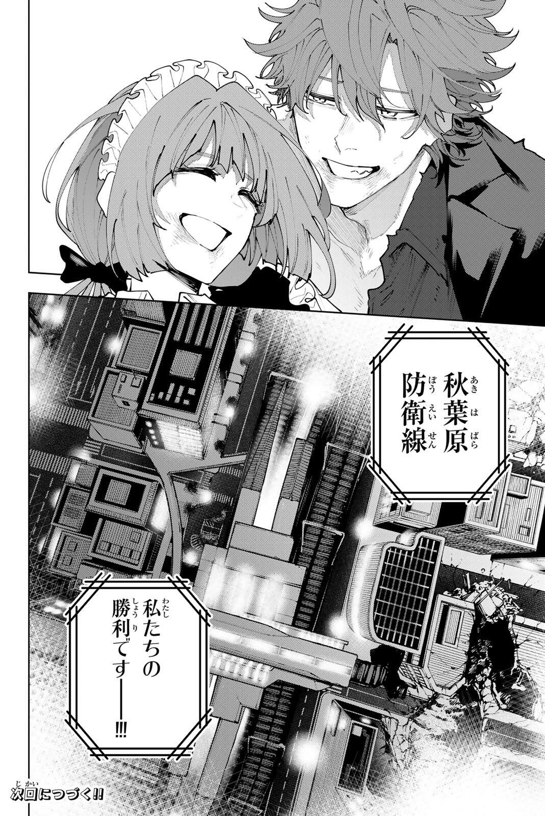 K-9: Keishichou Kouanbu Kouan Dai 9-ka Inou Taisaku Gakari Chapter 55 20ページ