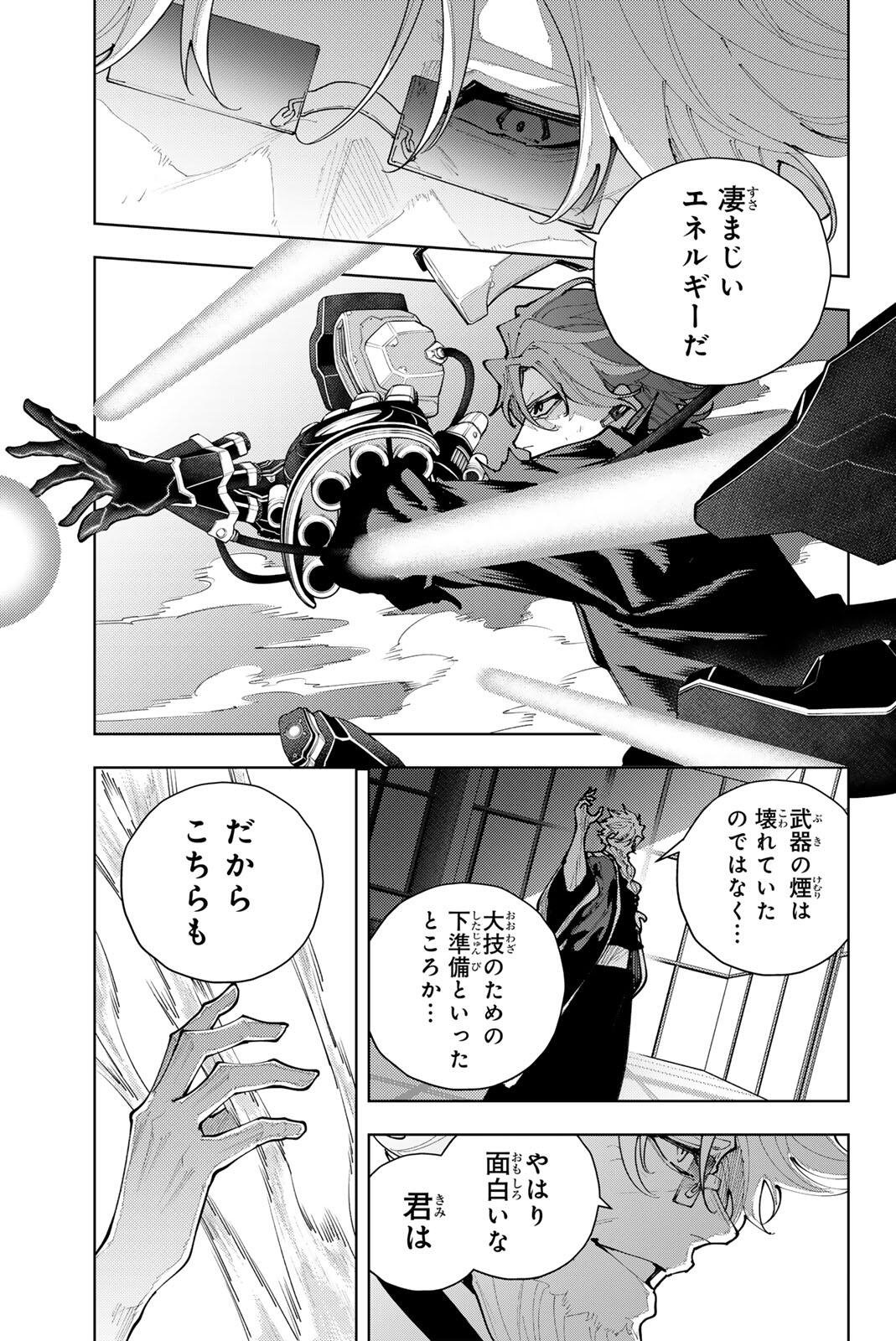 K-9: Keishichou Kouanbu Kouan Dai 9-ka Inou Taisaku Gakari Chapter 55 3ページ