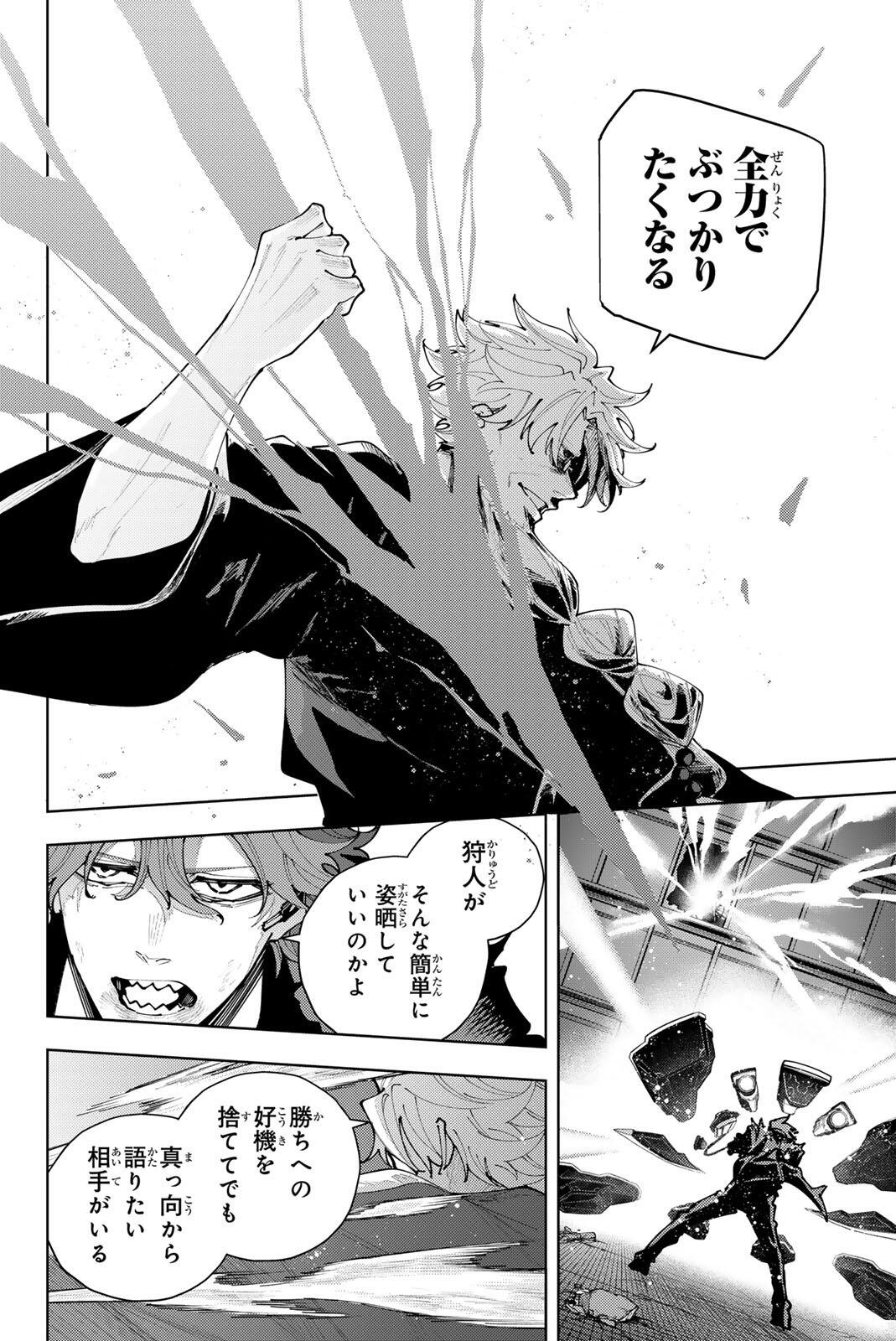 K-9: Keishichou Kouanbu Kouan Dai 9-ka Inou Taisaku Gakari Chapter 55 4ページ