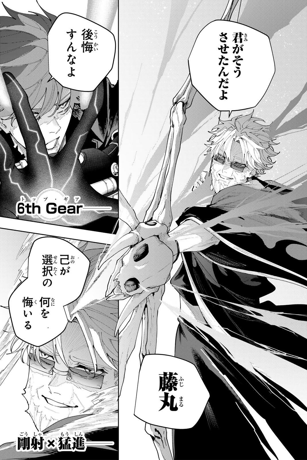 K-9: Keishichou Kouanbu Kouan Dai 9-ka Inou Taisaku Gakari Chapter 55 5ページ