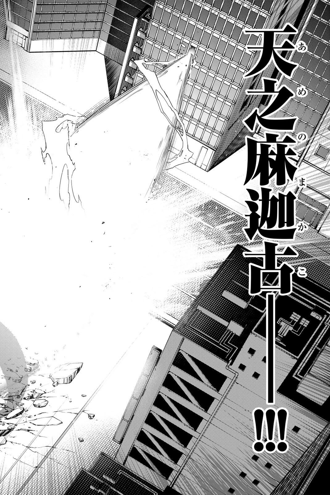 K-9: Keishichou Kouanbu Kouan Dai 9-ka Inou Taisaku Gakari Chapter 55 6ページ