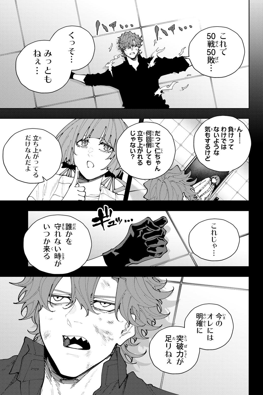 K-9: Keishichou Kouanbu Kouan Dai 9-ka Inou Taisaku Gakari Chapter 55 9ページ
