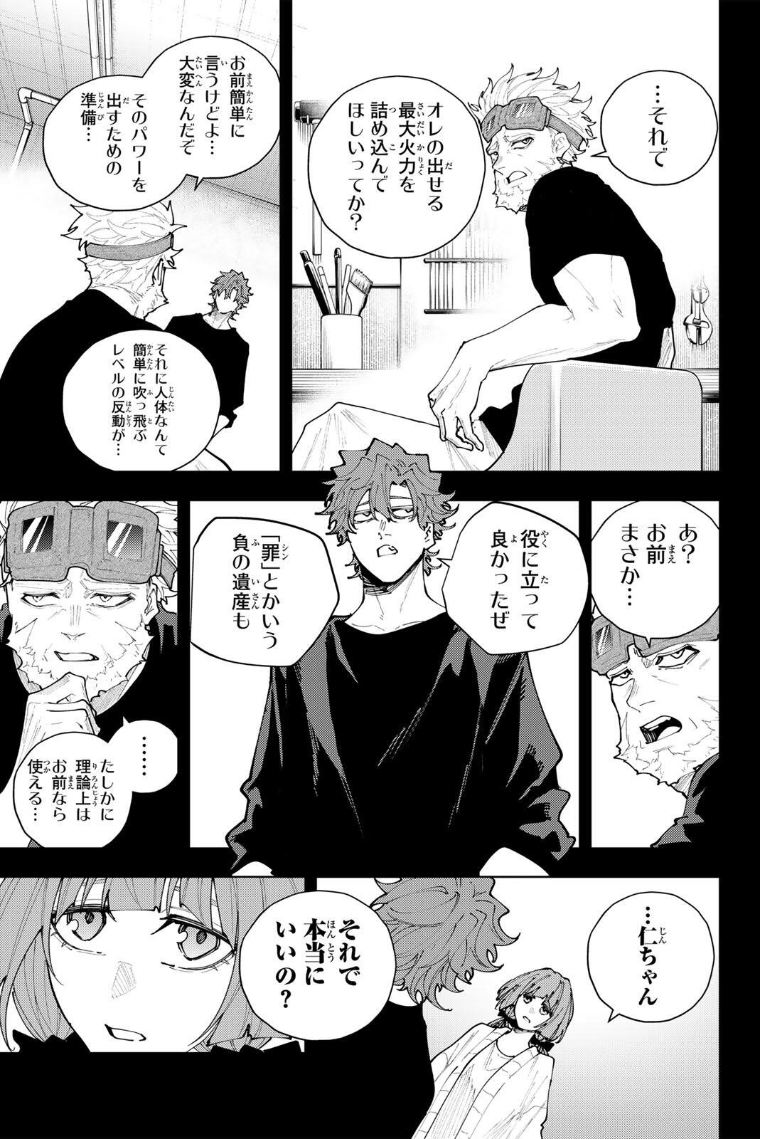 K-9: Keishichou Kouanbu Kouan Dai 9-ka Inou Taisaku Gakari Chapter 55 10ページ