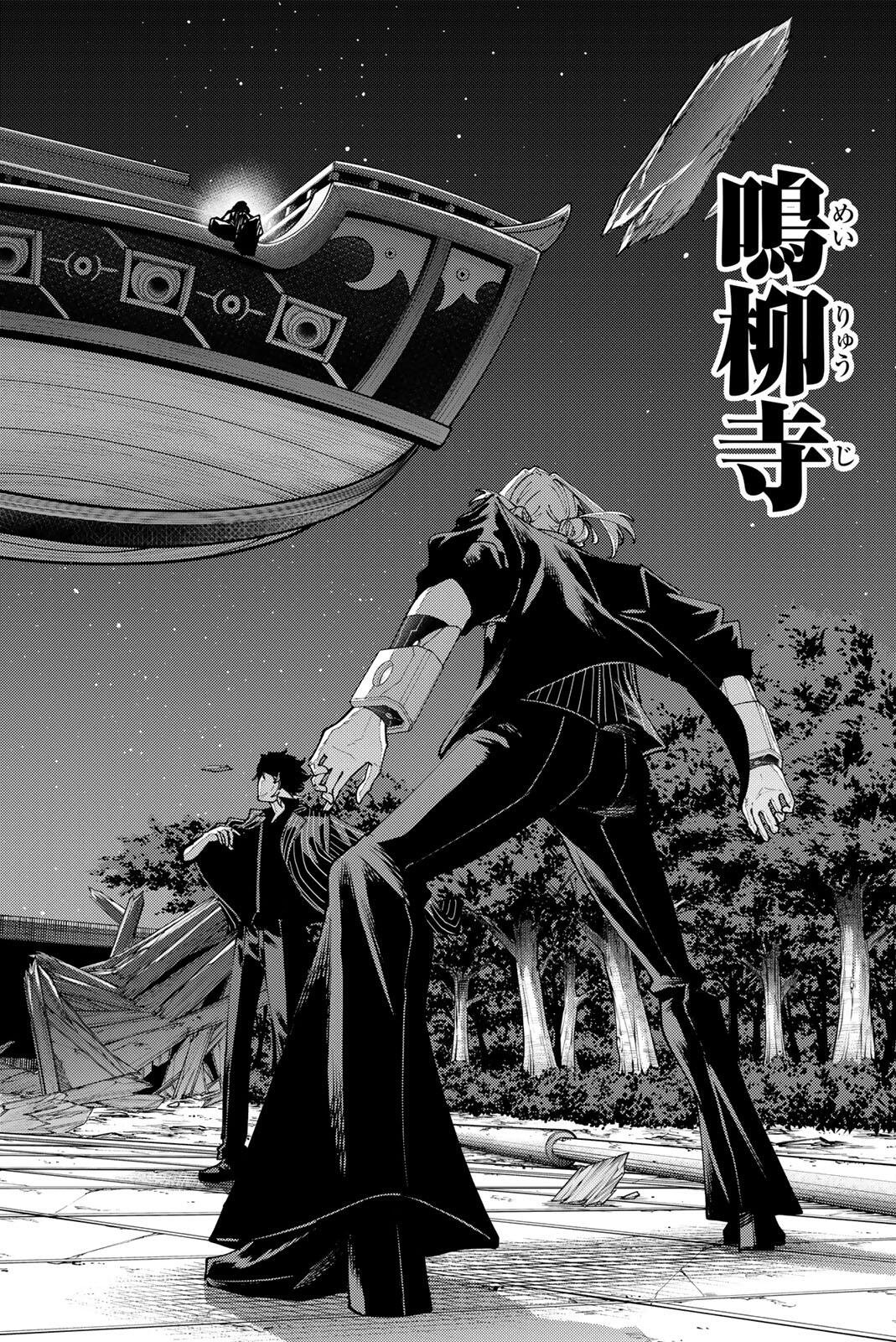 K-9: Keishichou Kouanbu Kouan Dai 9-ka Inou Taisaku Gakari Chapter 56 2ページ
