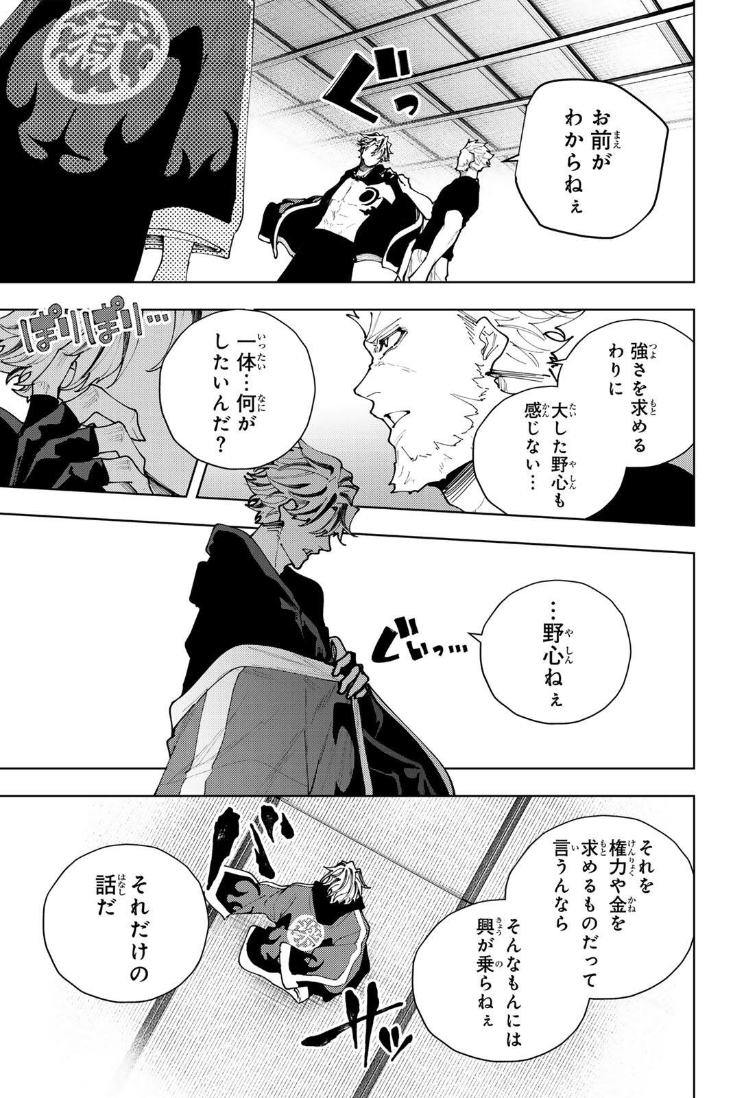 K-9: Keishichou Kouanbu Kouan Dai 9-ka Inou Taisaku Gakari Chapter 56 11ページ