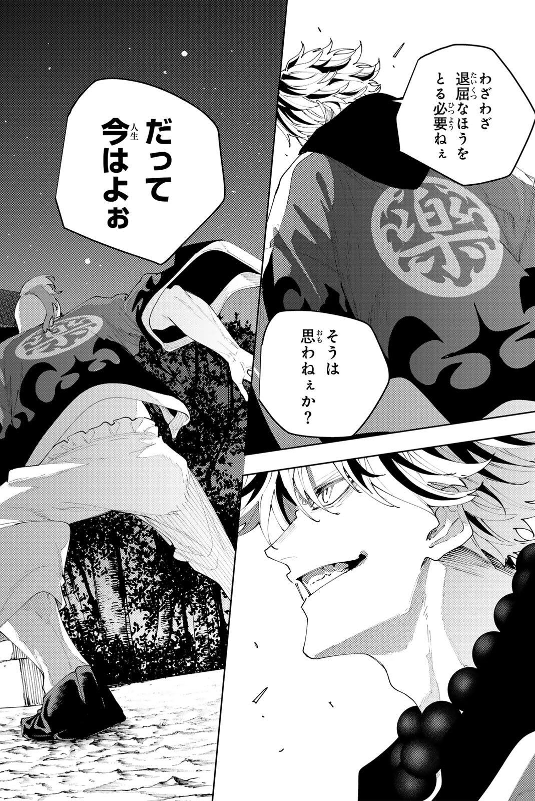 K-9: Keishichou Kouanbu Kouan Dai 9-ka Inou Taisaku Gakari Chapter 56 12ページ