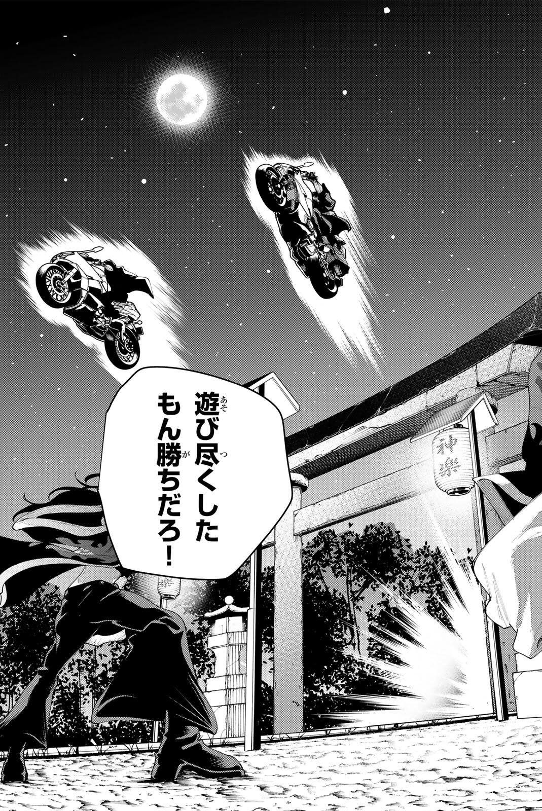 K-9: Keishichou Kouanbu Kouan Dai 9-ka Inou Taisaku Gakari Chapter 56 13ページ