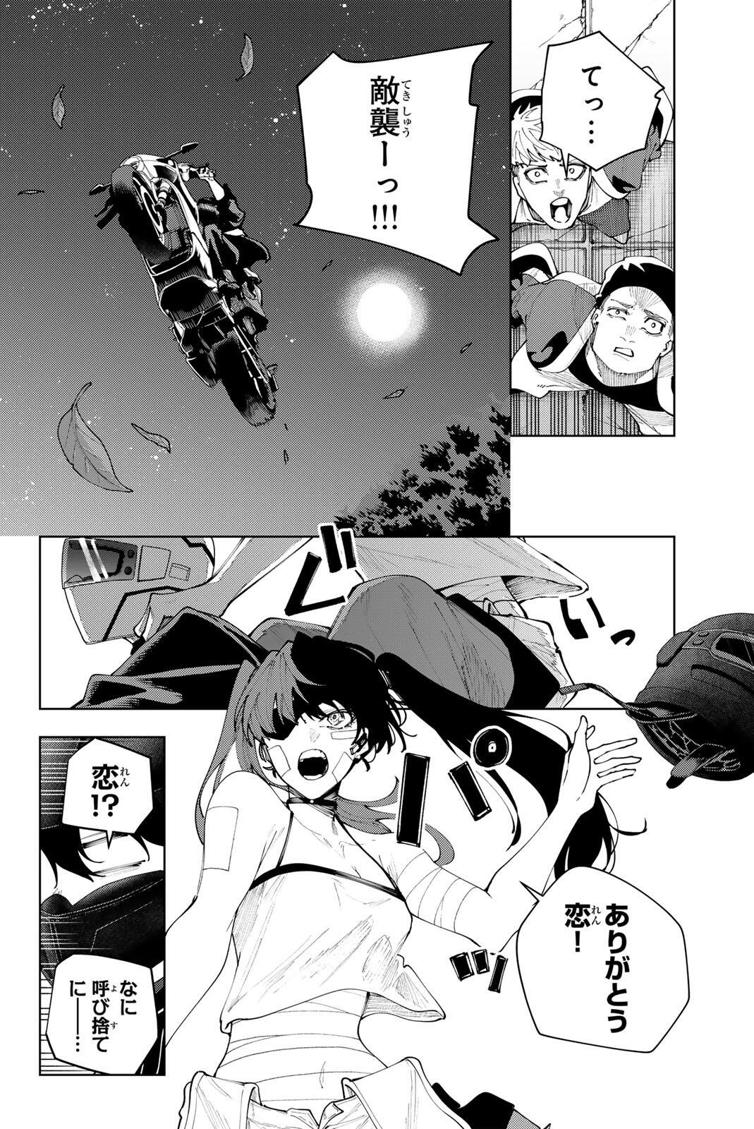 K-9: Keishichou Kouanbu Kouan Dai 9-ka Inou Taisaku Gakari Chapter 56 14ページ