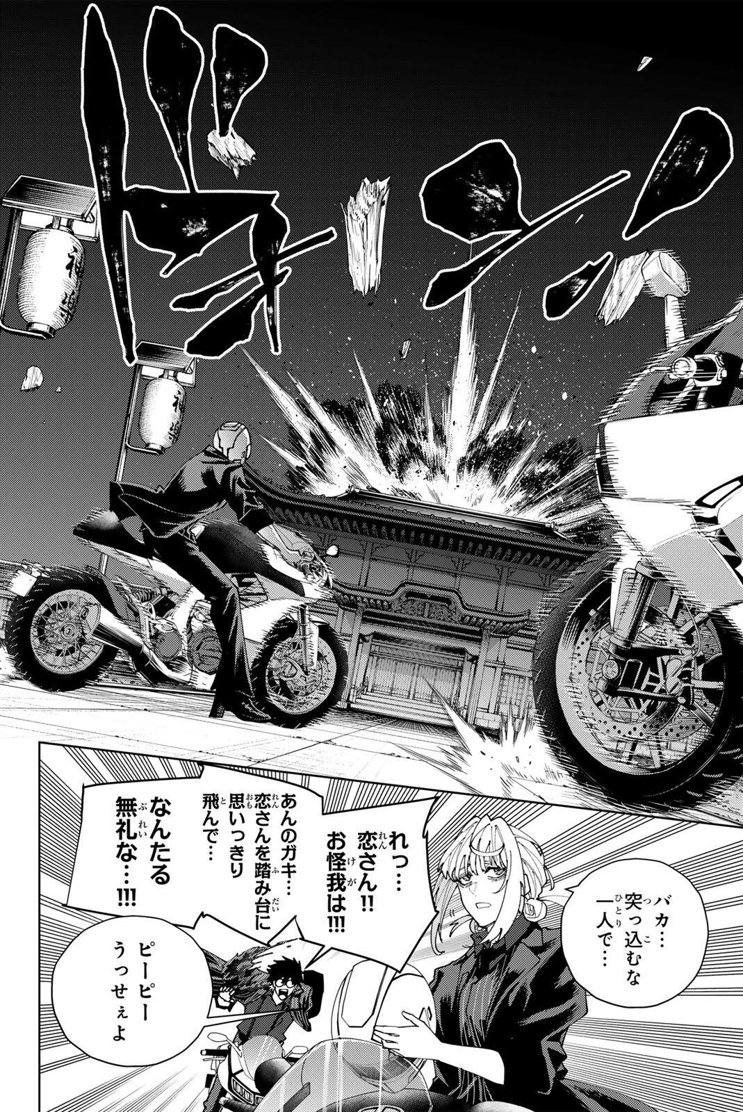 K-9: Keishichou Kouanbu Kouan Dai 9-ka Inou Taisaku Gakari Chapter 56 16ページ