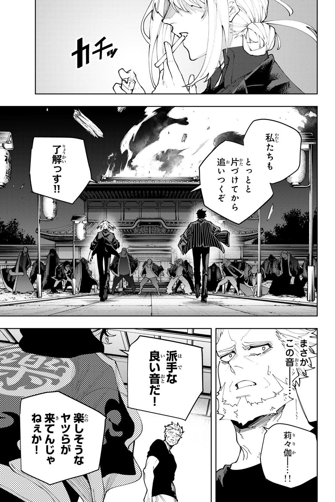 K-9: Keishichou Kouanbu Kouan Dai 9-ka Inou Taisaku Gakari Chapter 56 17ページ