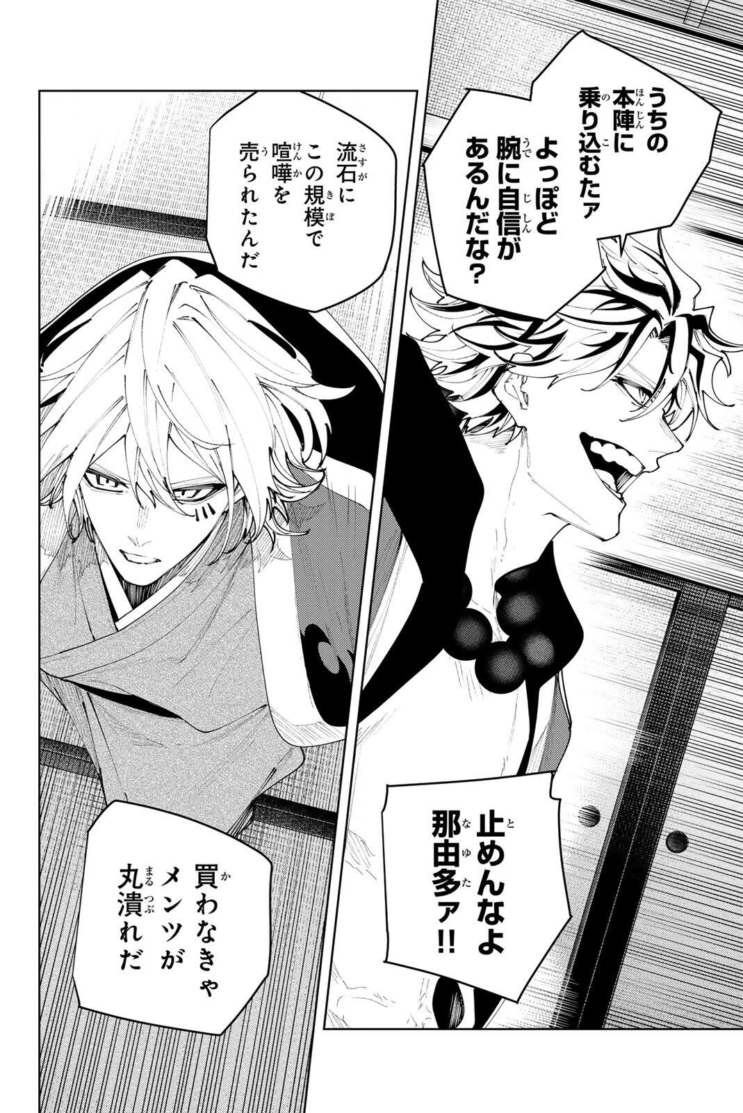 K-9: Keishichou Kouanbu Kouan Dai 9-ka Inou Taisaku Gakari Chapter 56 18ページ