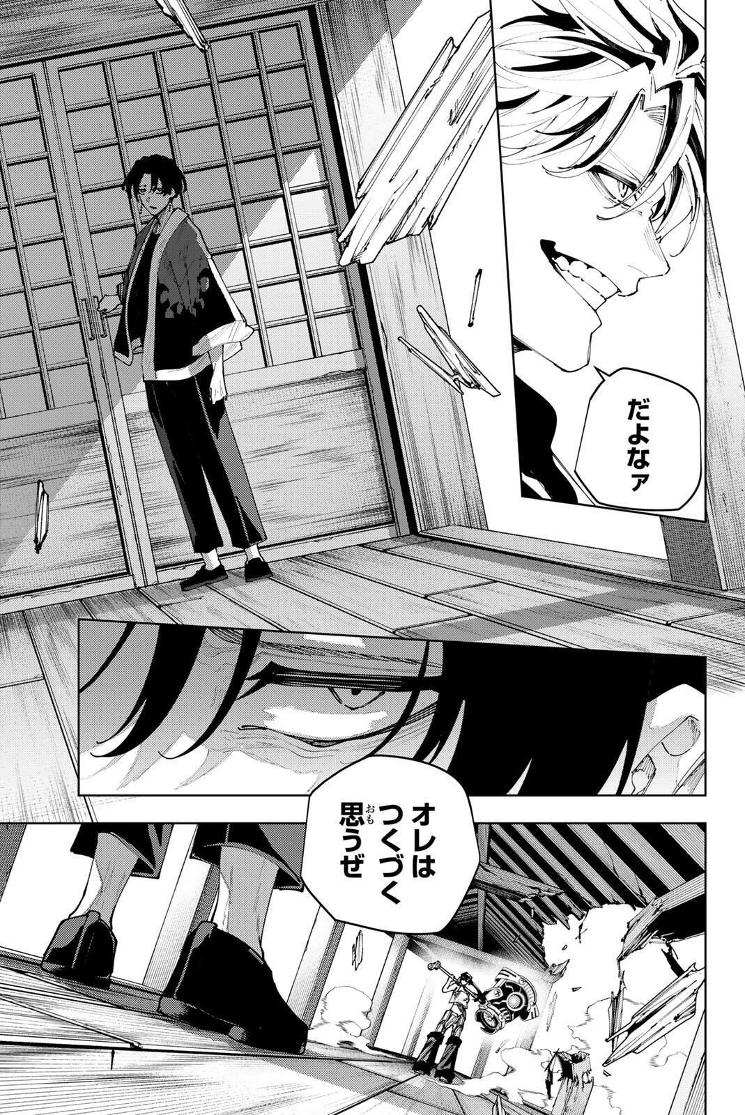 K-9: Keishichou Kouanbu Kouan Dai 9-ka Inou Taisaku Gakari Chapter 56 19ページ