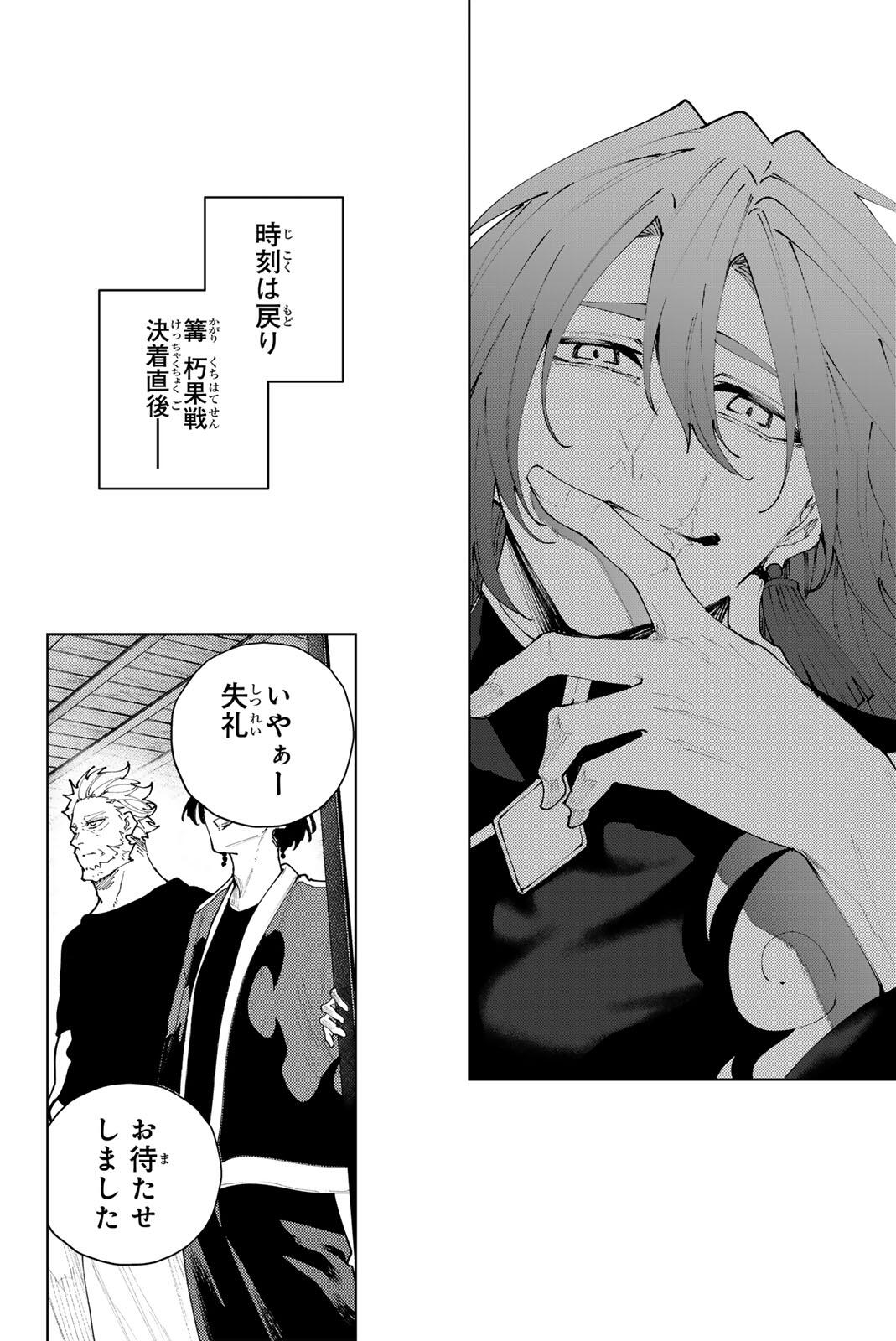 K-9: Keishichou Kouanbu Kouan Dai 9-ka Inou Taisaku Gakari Chapter 56 4ページ