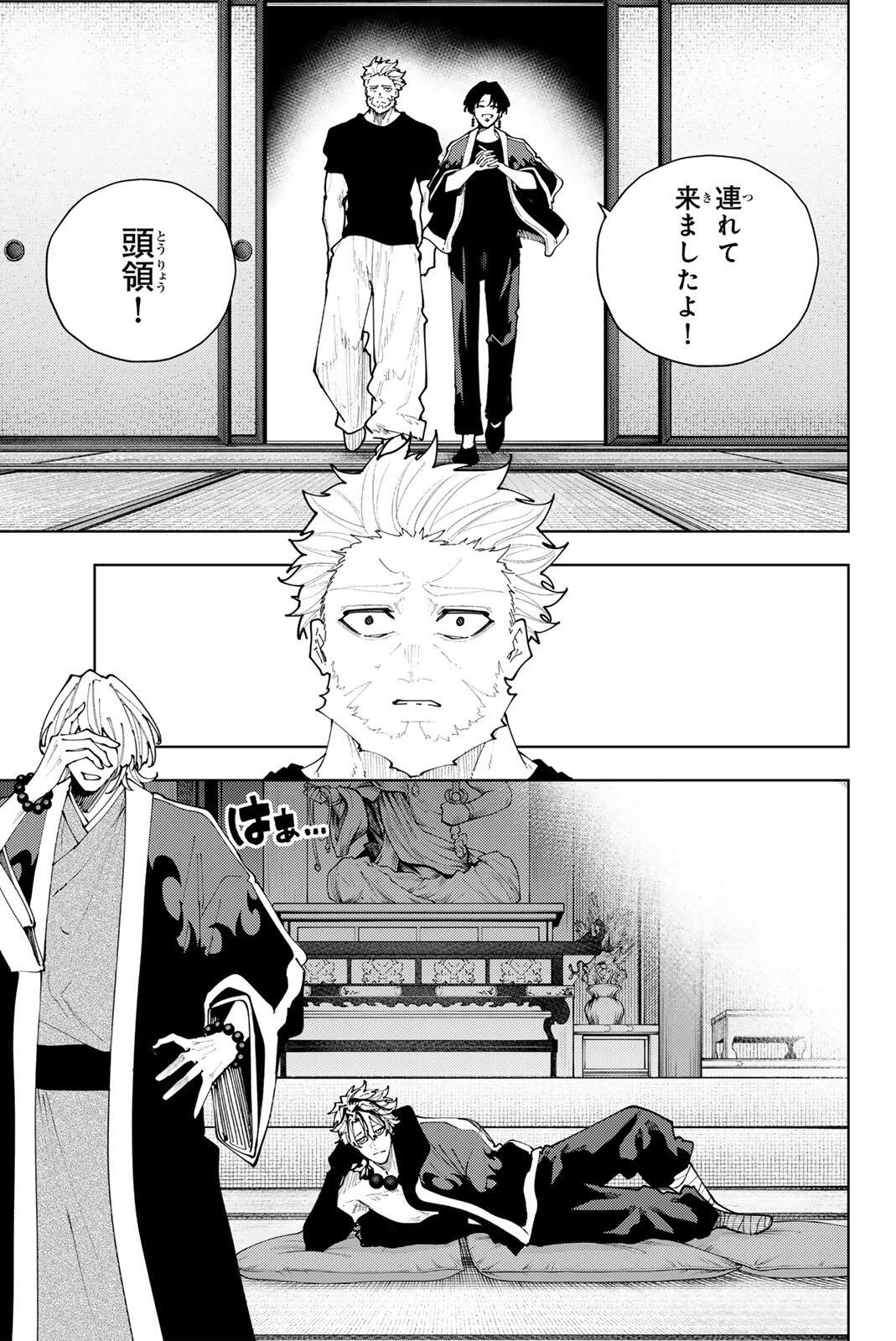K-9: Keishichou Kouanbu Kouan Dai 9-ka Inou Taisaku Gakari Chapter 56 5ページ