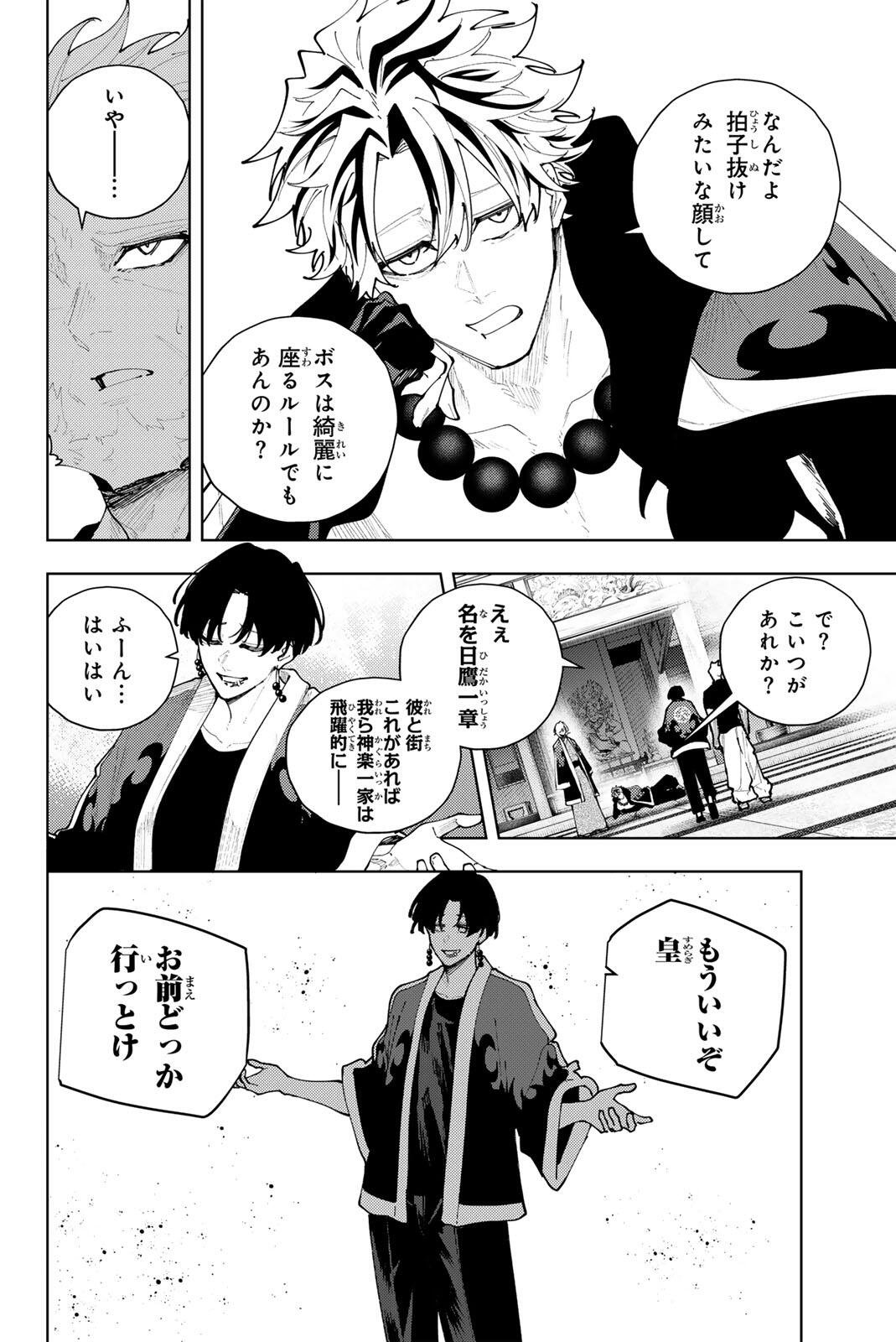 K-9: Keishichou Kouanbu Kouan Dai 9-ka Inou Taisaku Gakari Chapter 56 6ページ