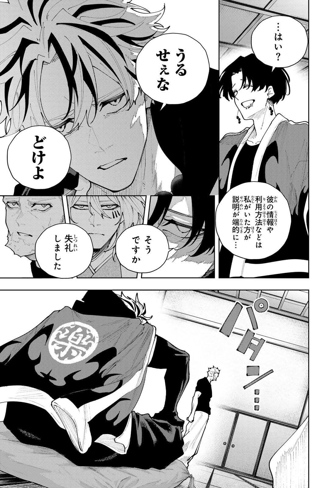 K-9: Keishichou Kouanbu Kouan Dai 9-ka Inou Taisaku Gakari Chapter 56 7ページ