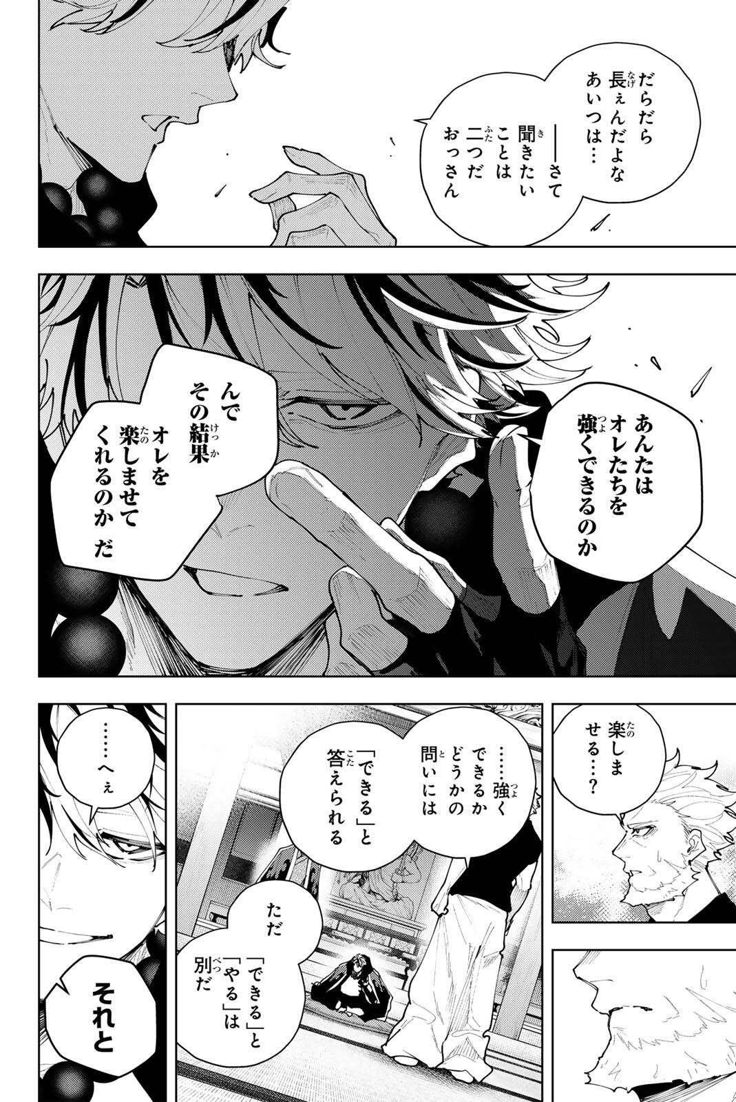 K-9: Keishichou Kouanbu Kouan Dai 9-ka Inou Taisaku Gakari Chapter 56 8ページ