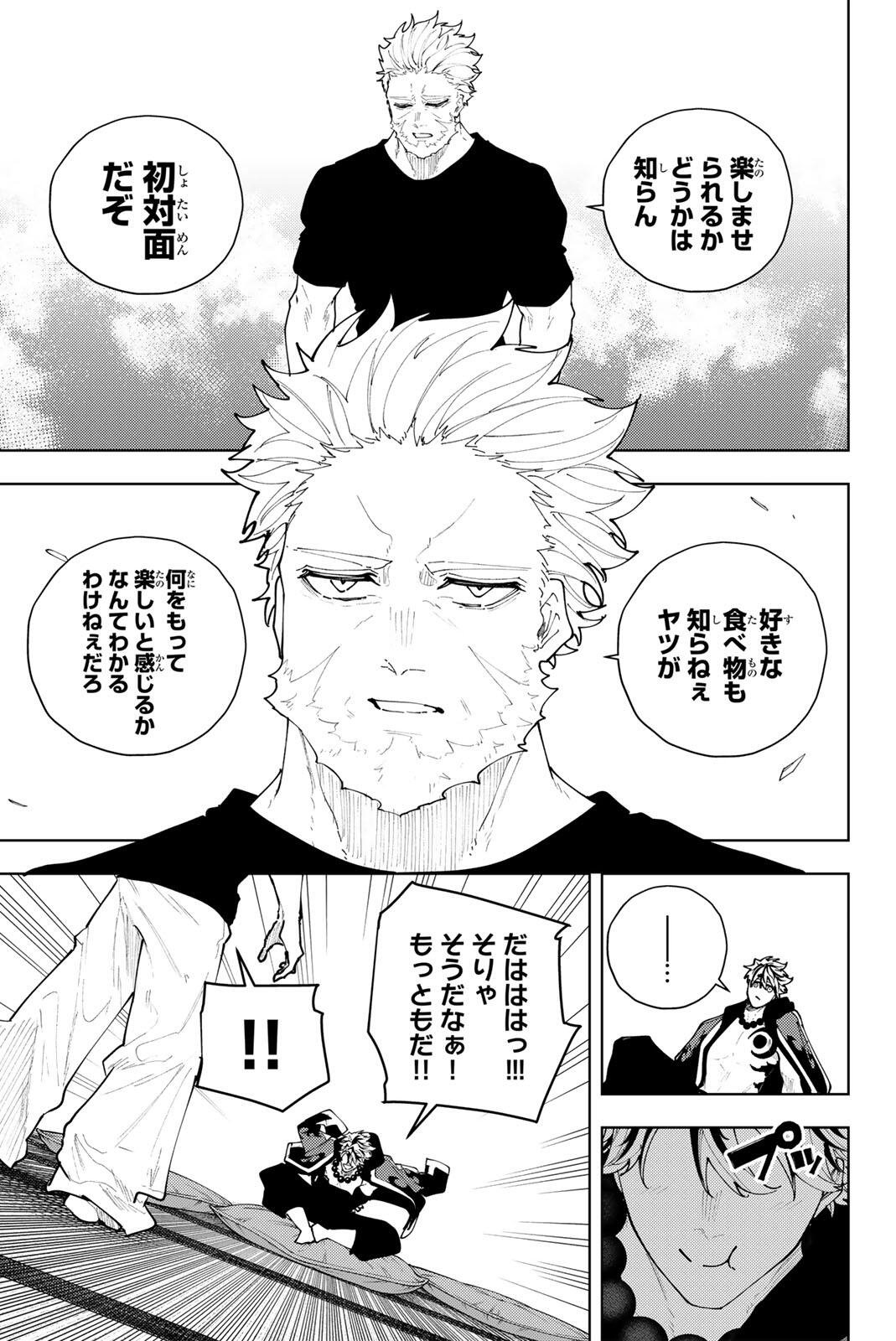 K-9: Keishichou Kouanbu Kouan Dai 9-ka Inou Taisaku Gakari Chapter 56 9ページ
