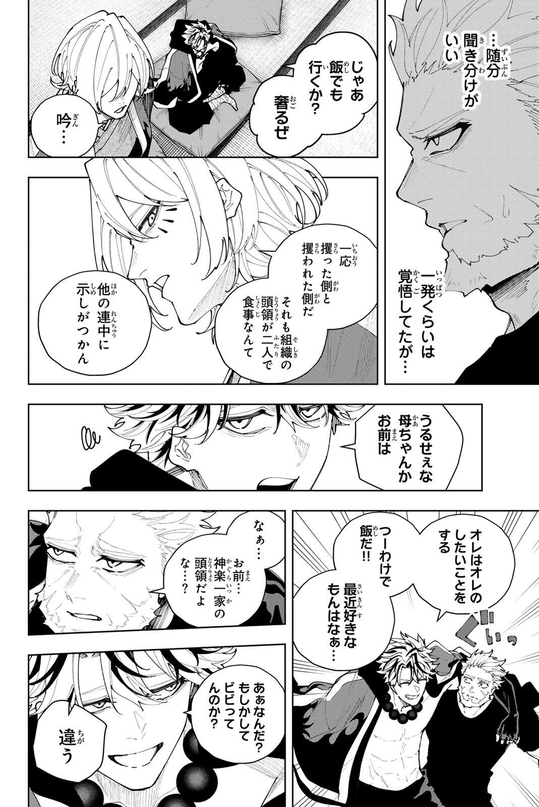 K-9: Keishichou Kouanbu Kouan Dai 9-ka Inou Taisaku Gakari Chapter 56 10ページ