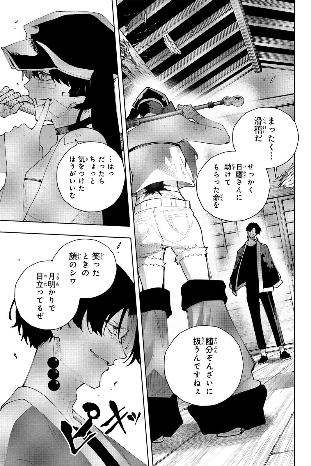 K-9: Keishichou Kouanbu Kouan Dai 9-ka Inou Taisaku Gakari Chapter 57 1ページ