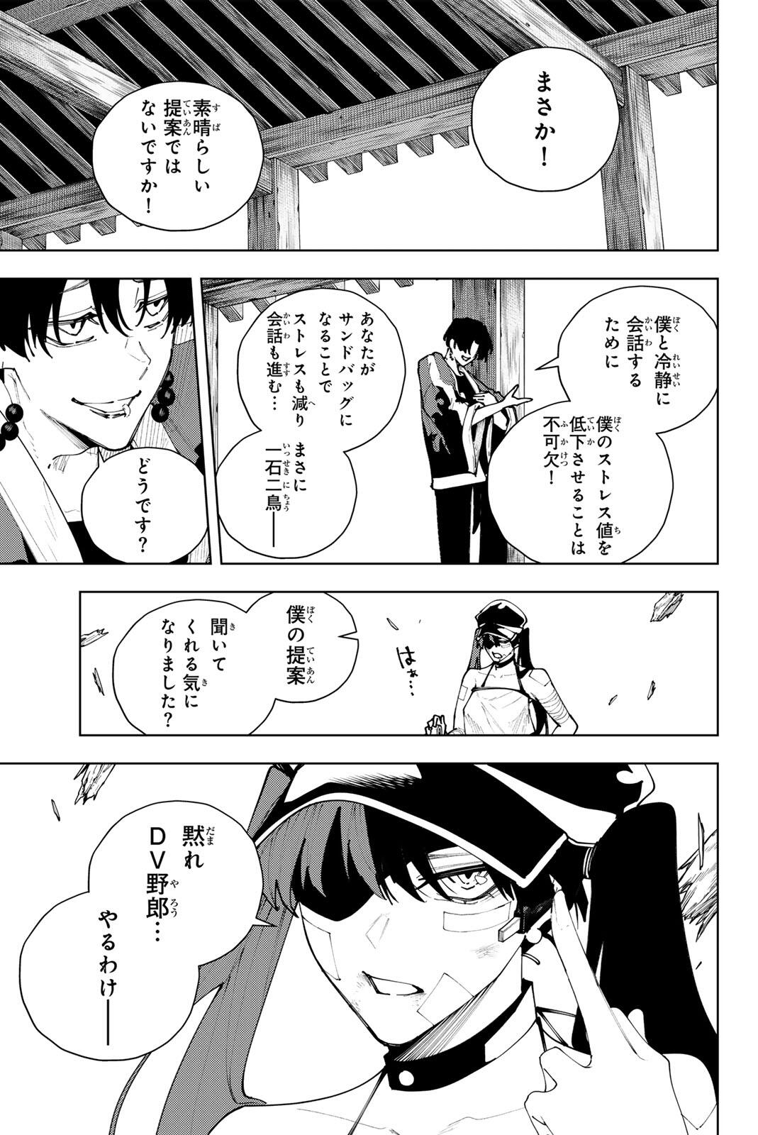 K-9: Keishichou Kouanbu Kouan Dai 9-ka Inou Taisaku Gakari Chapter 57 11ページ