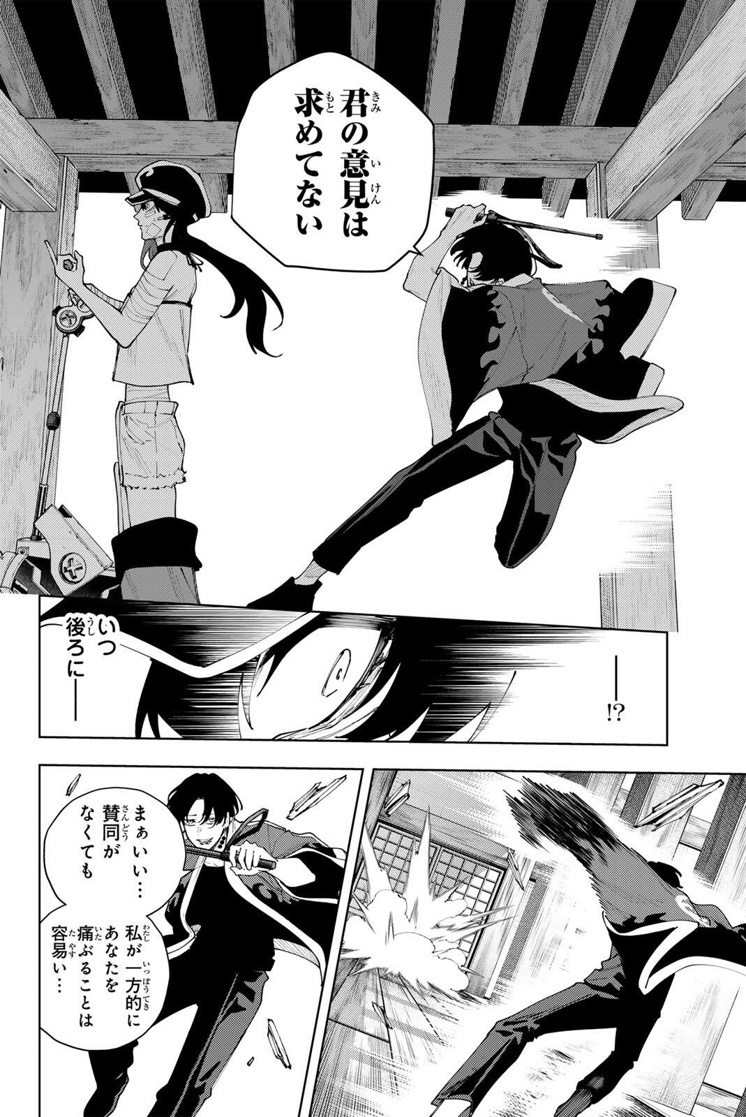 K-9: Keishichou Kouanbu Kouan Dai 9-ka Inou Taisaku Gakari Chapter 57 12ページ