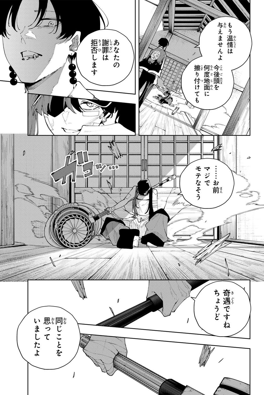 K-9: Keishichou Kouanbu Kouan Dai 9-ka Inou Taisaku Gakari Chapter 57 13ページ