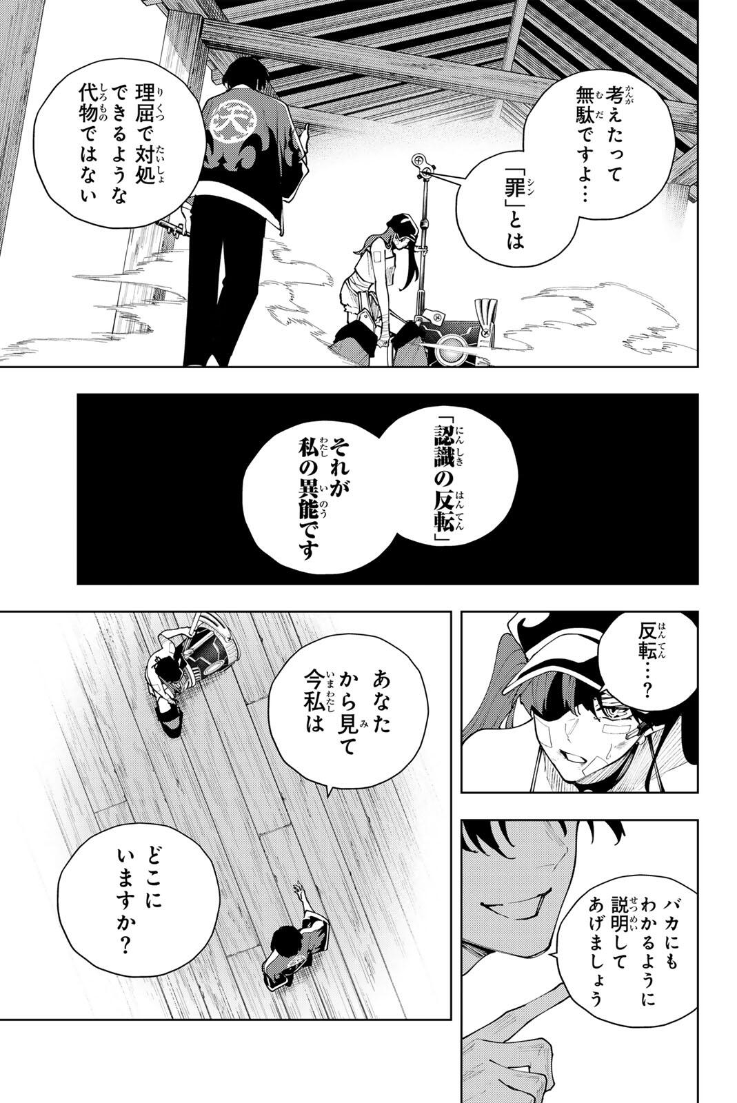K-9: Keishichou Kouanbu Kouan Dai 9-ka Inou Taisaku Gakari Chapter 57 17ページ