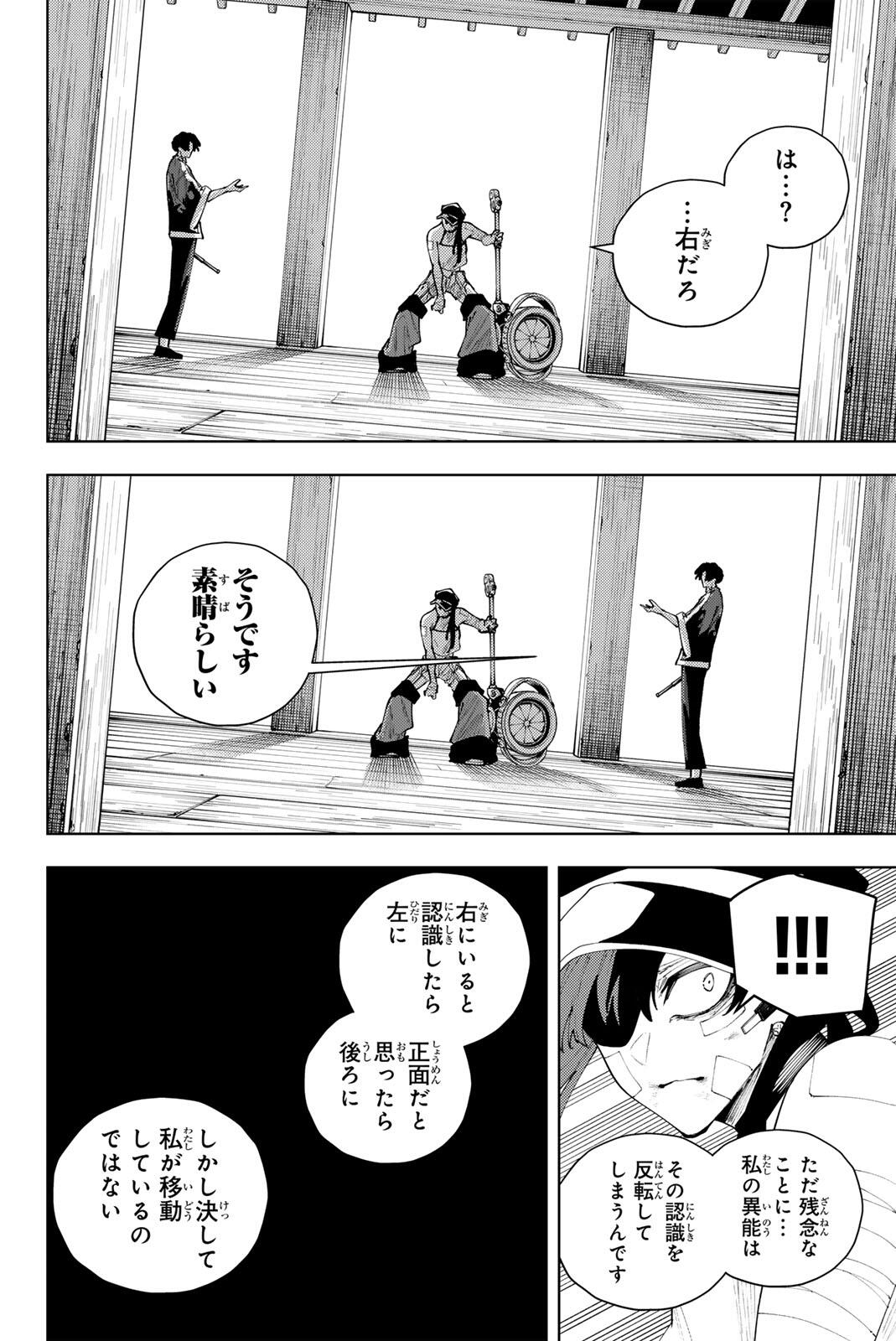 K-9: Keishichou Kouanbu Kouan Dai 9-ka Inou Taisaku Gakari Chapter 57 18ページ
