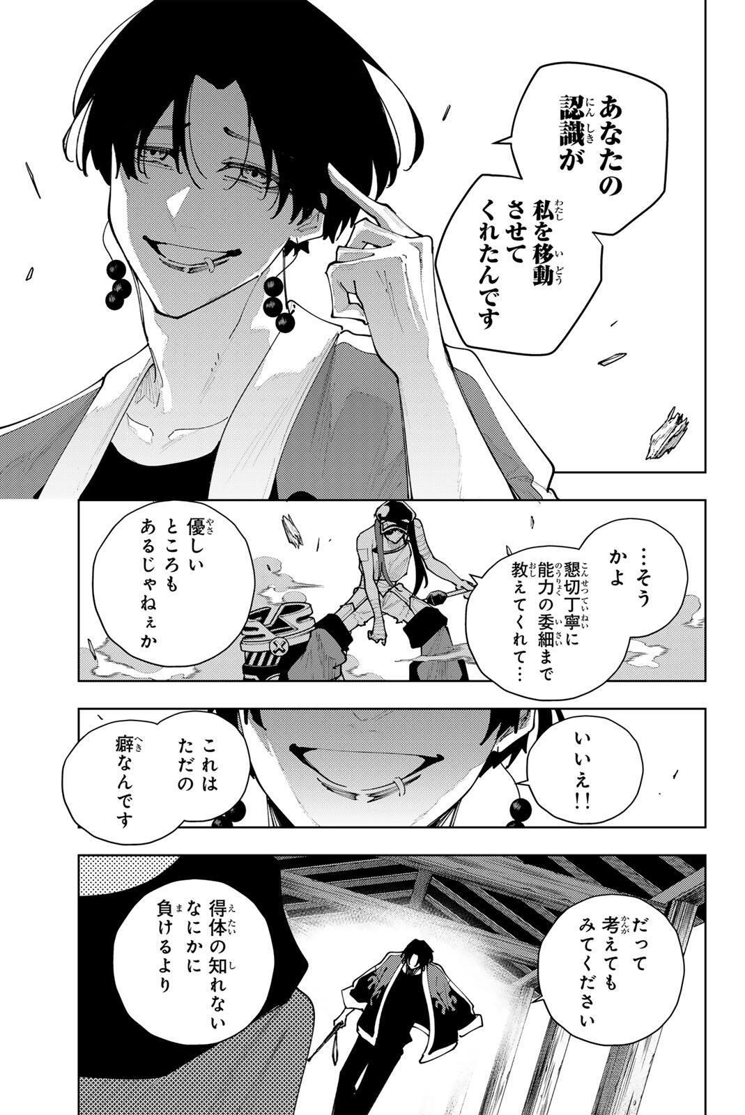 K-9: Keishichou Kouanbu Kouan Dai 9-ka Inou Taisaku Gakari Chapter 57 19ページ