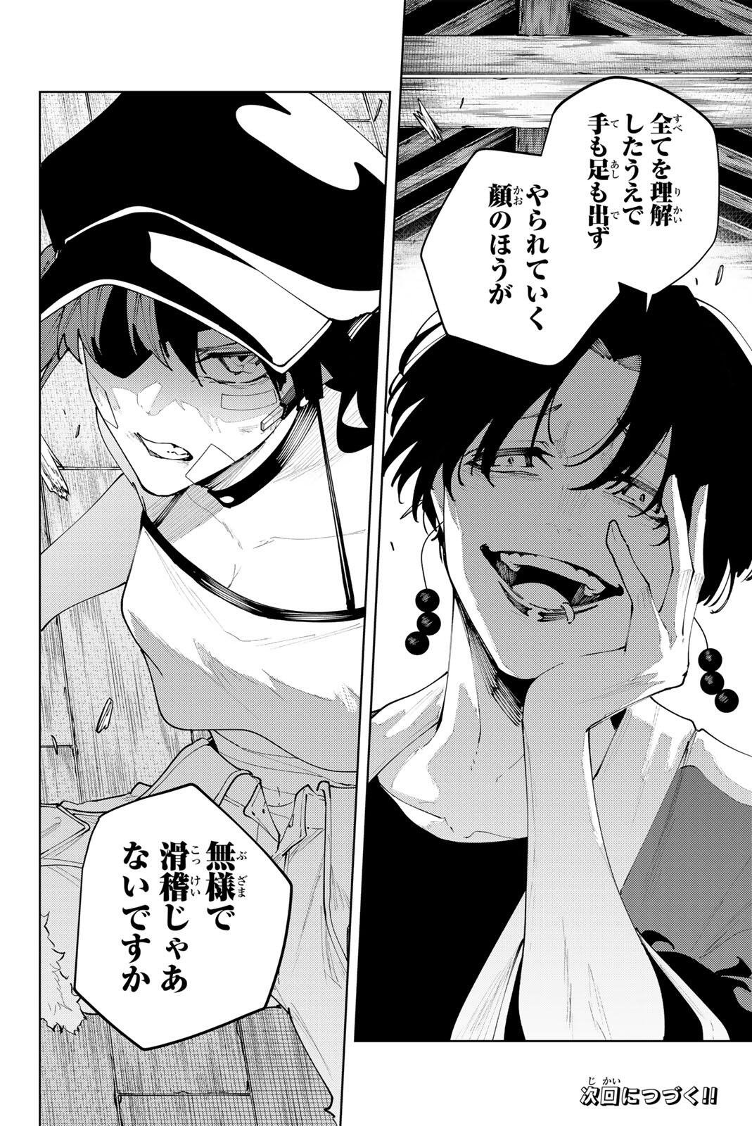 K-9: Keishichou Kouanbu Kouan Dai 9-ka Inou Taisaku Gakari Chapter 57 20ページ