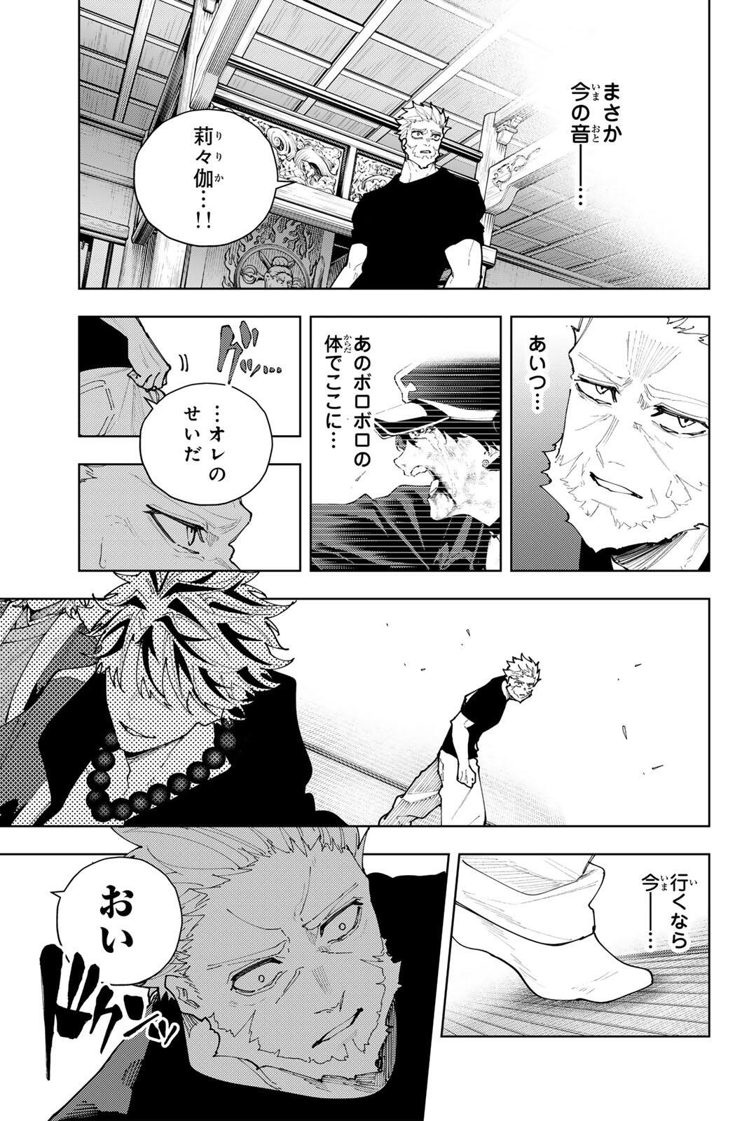 K-9: Keishichou Kouanbu Kouan Dai 9-ka Inou Taisaku Gakari Chapter 57 3ページ