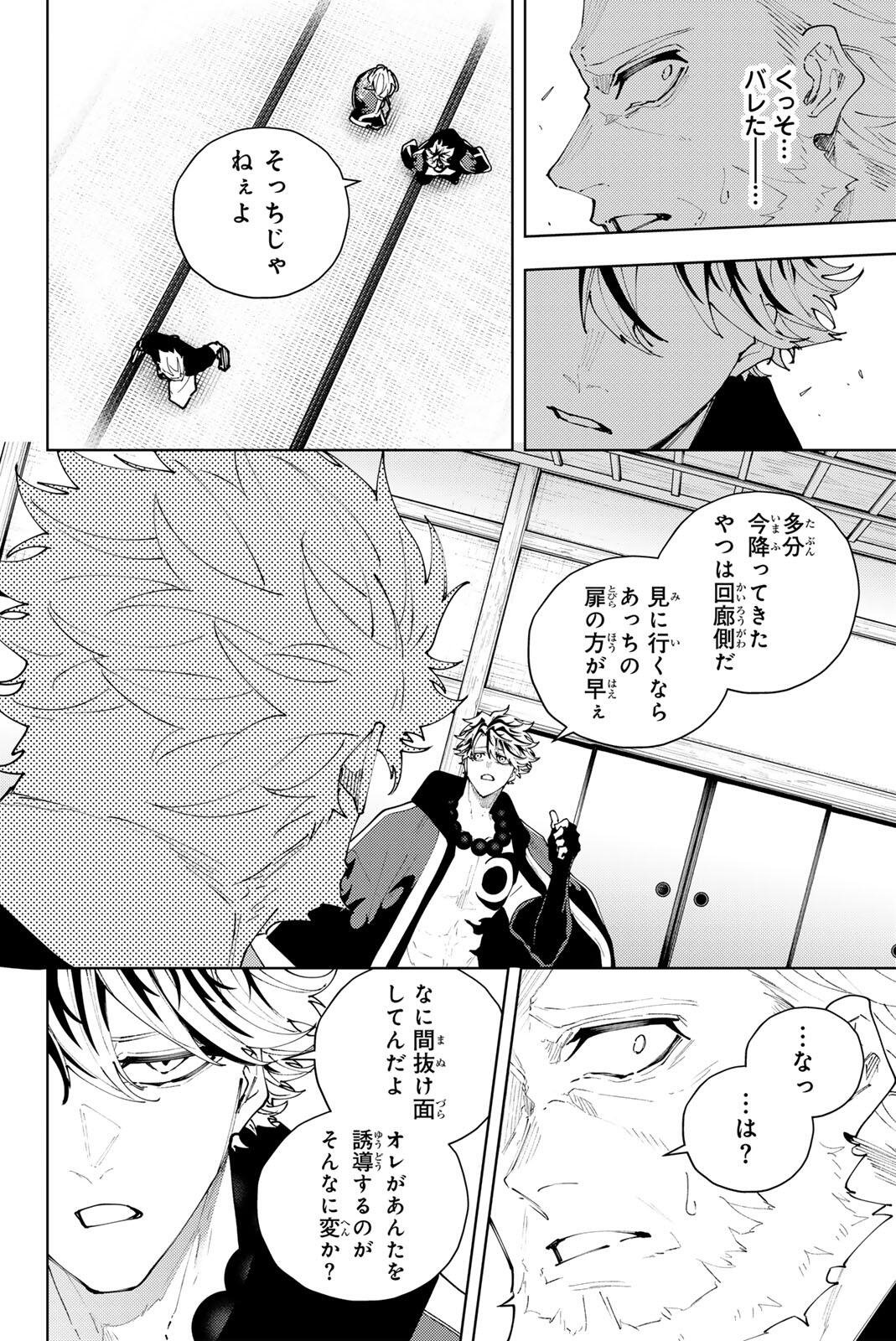 K-9: Keishichou Kouanbu Kouan Dai 9-ka Inou Taisaku Gakari Chapter 57 4ページ