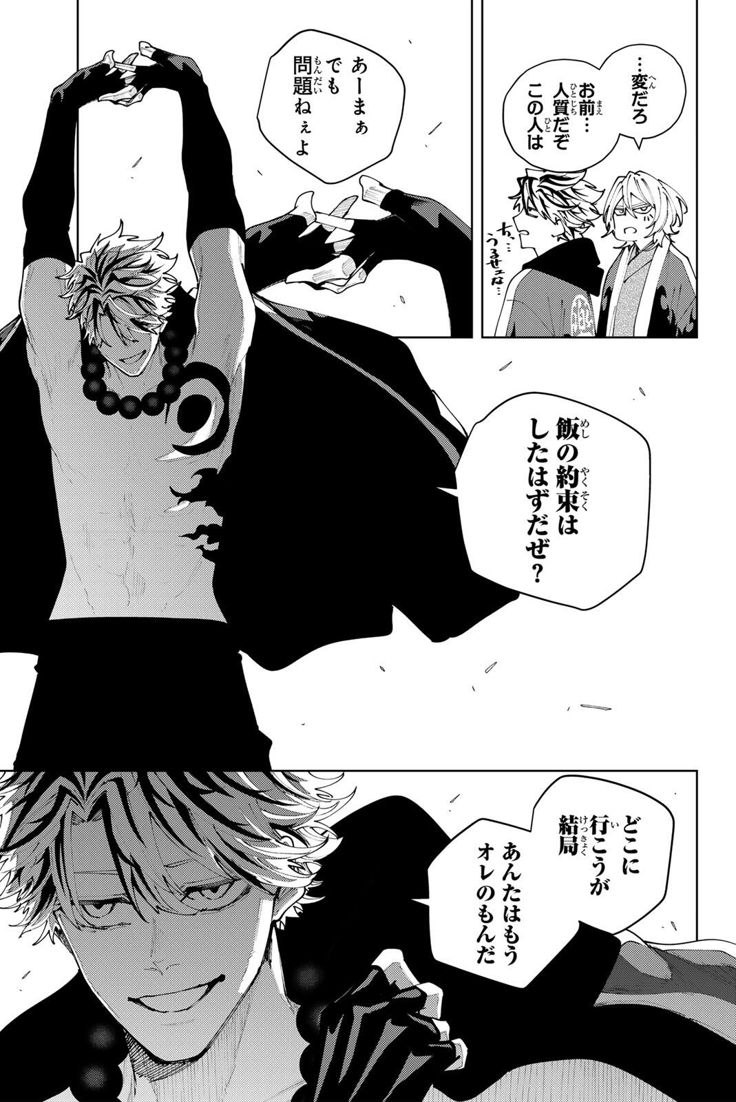 K-9: Keishichou Kouanbu Kouan Dai 9-ka Inou Taisaku Gakari Chapter 57 5ページ
