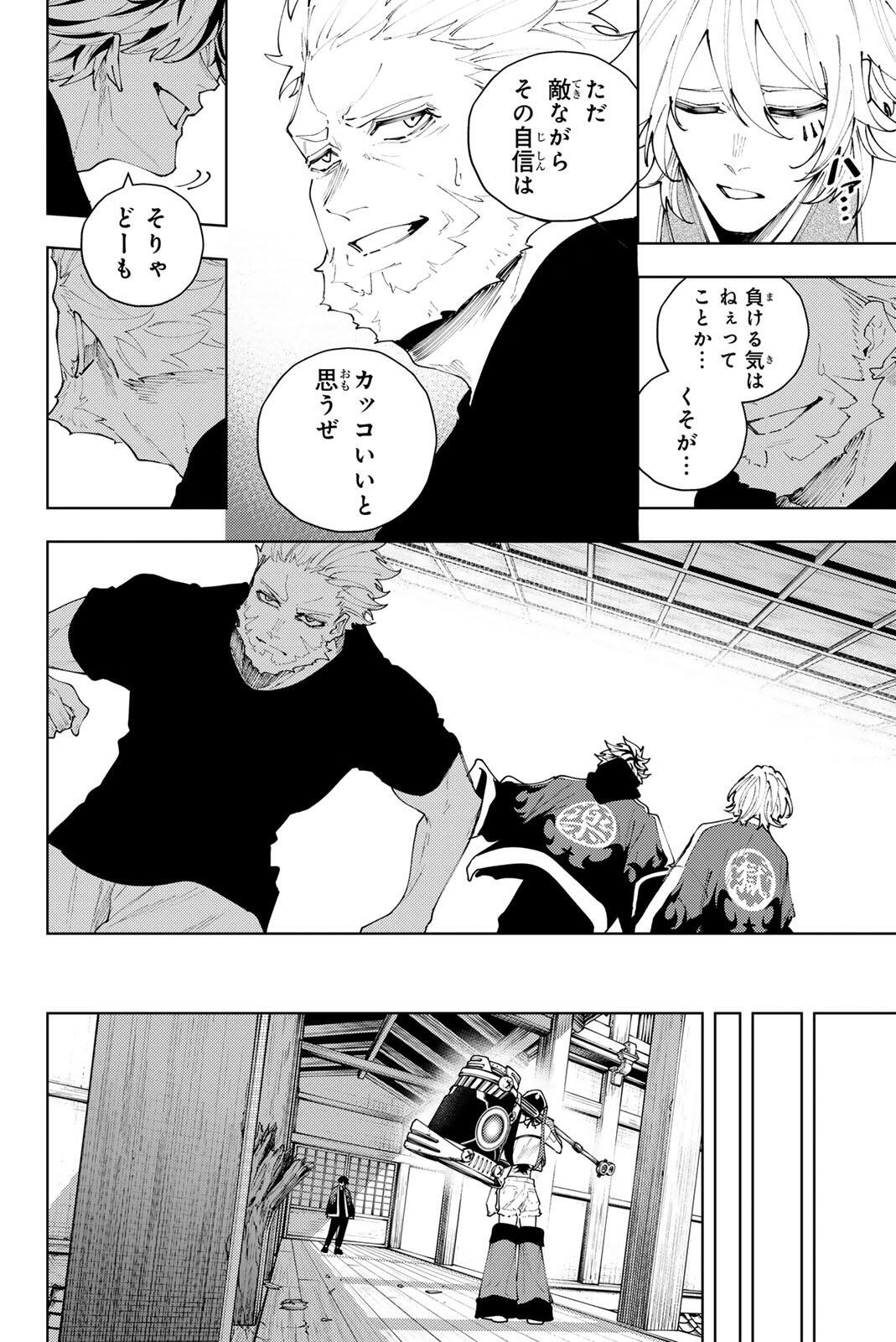K-9: Keishichou Kouanbu Kouan Dai 9-ka Inou Taisaku Gakari Chapter 57 6ページ
