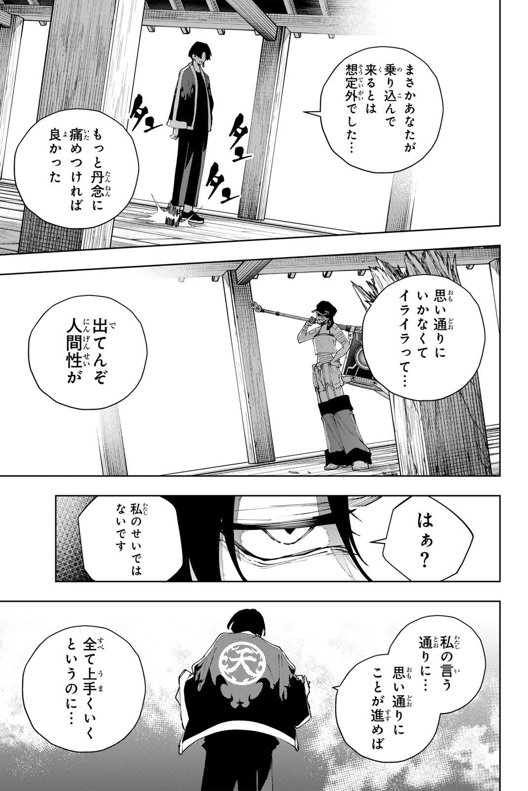 K-9: Keishichou Kouanbu Kouan Dai 9-ka Inou Taisaku Gakari Chapter 57 7ページ