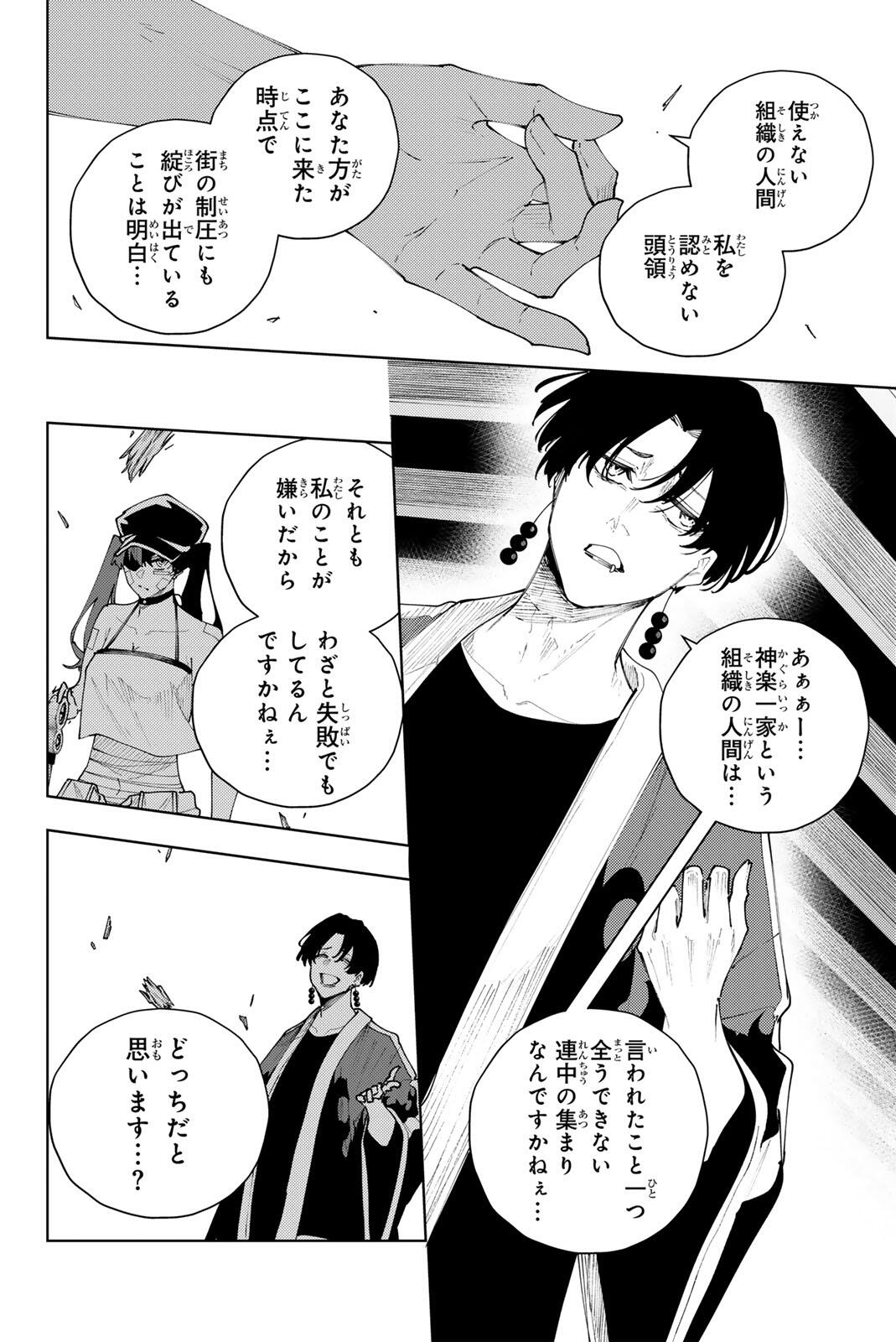 K-9: Keishichou Kouanbu Kouan Dai 9-ka Inou Taisaku Gakari Chapter 57 8ページ