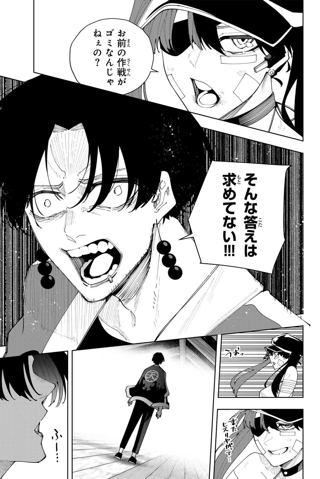 K-9: Keishichou Kouanbu Kouan Dai 9-ka Inou Taisaku Gakari Chapter 57 9ページ