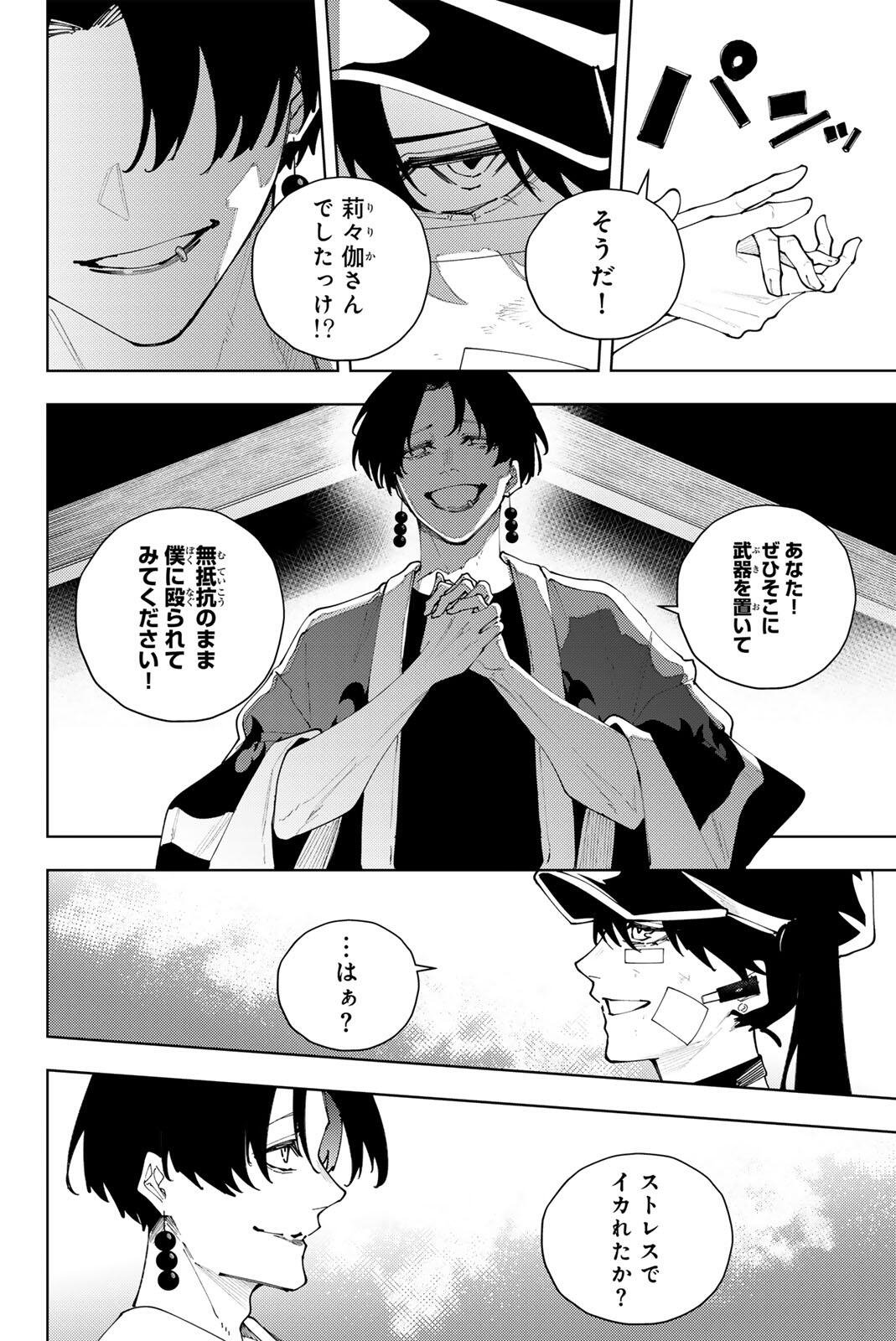 K-9: Keishichou Kouanbu Kouan Dai 9-ka Inou Taisaku Gakari Chapter 57 10ページ