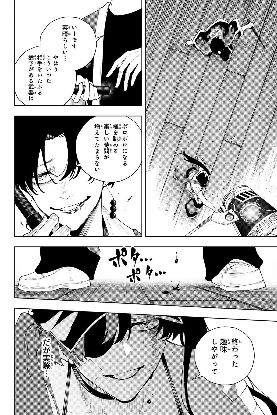 K-9: Keishichou Kouanbu Kouan Dai 9-ka Inou Taisaku Gakari Chapter 58 2ページ